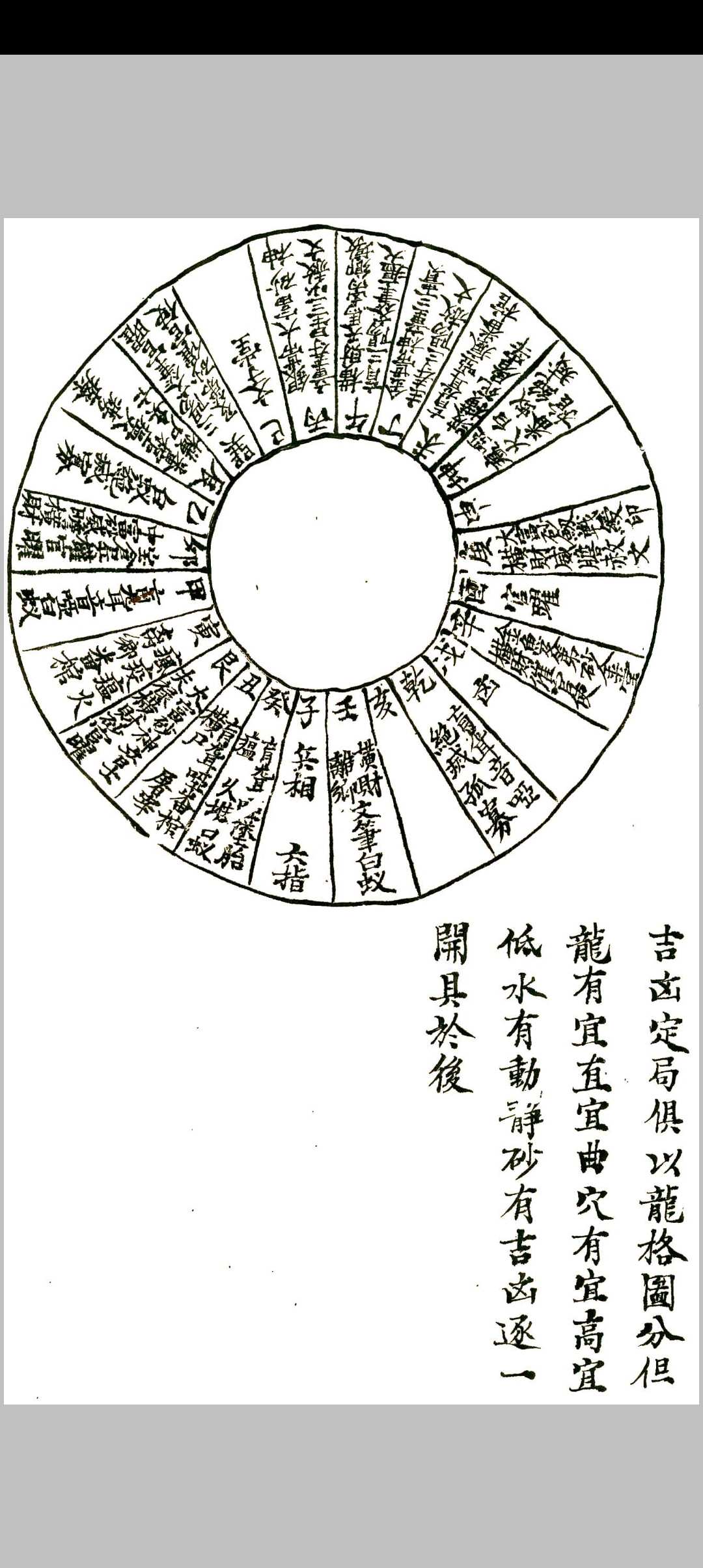 图片[9]-中华古籍网-专注古书收集地理秘诀杂抄流传-中华古籍网-专注古书收集中华古籍网-专注古书收集