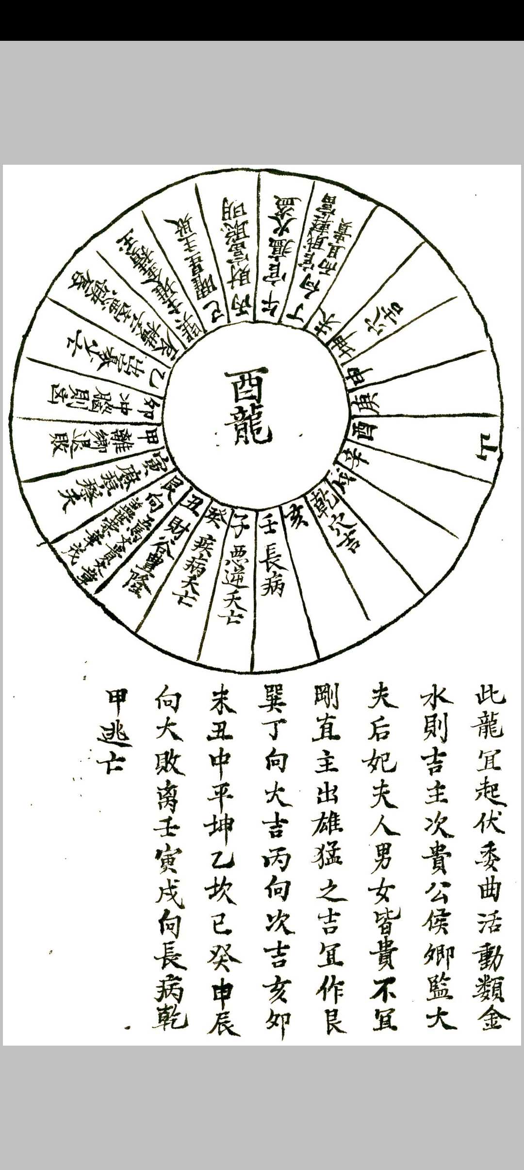 图片[18]-中华古籍网-专注古书收集地理秘诀杂抄流传-中华古籍网-专注古书收集中华古籍网-专注古书收集