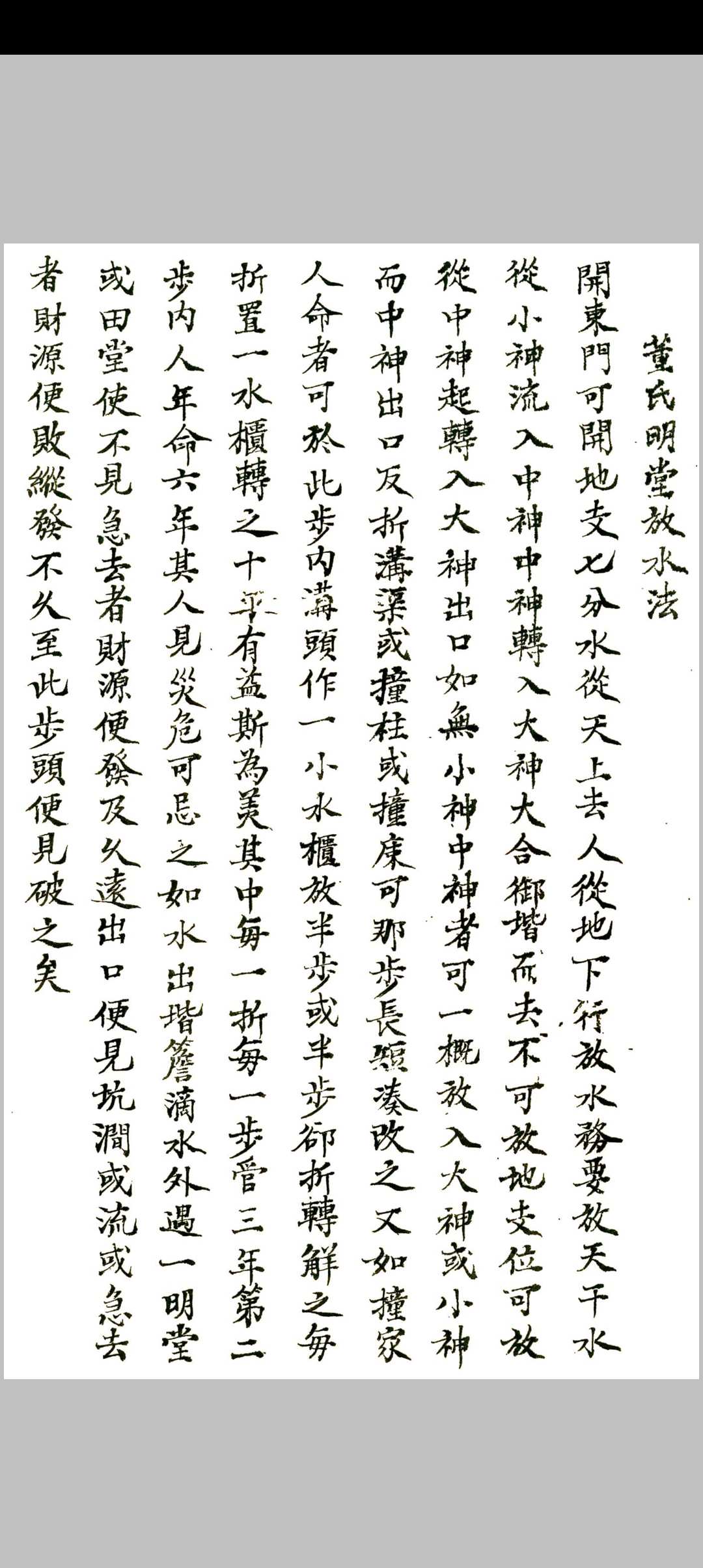 图片[20]-中华古籍网-专注古书收集地理秘诀杂抄流传-中华古籍网-专注古书收集中华古籍网-专注古书收集