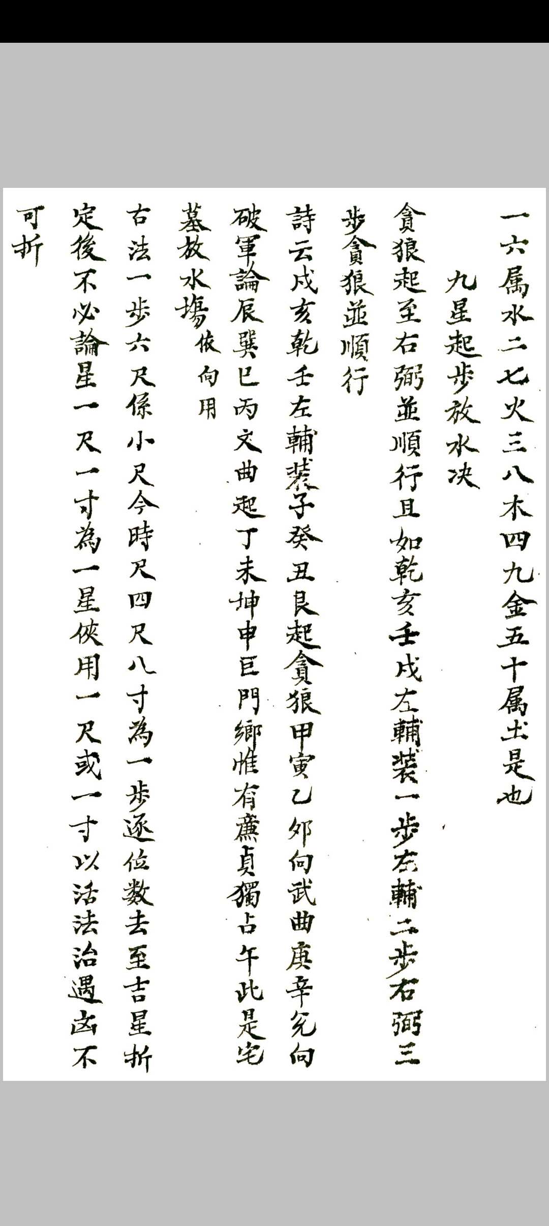 图片[23]-中华古籍网-专注古书收集地理秘诀杂抄流传-中华古籍网-专注古书收集中华古籍网-专注古书收集
