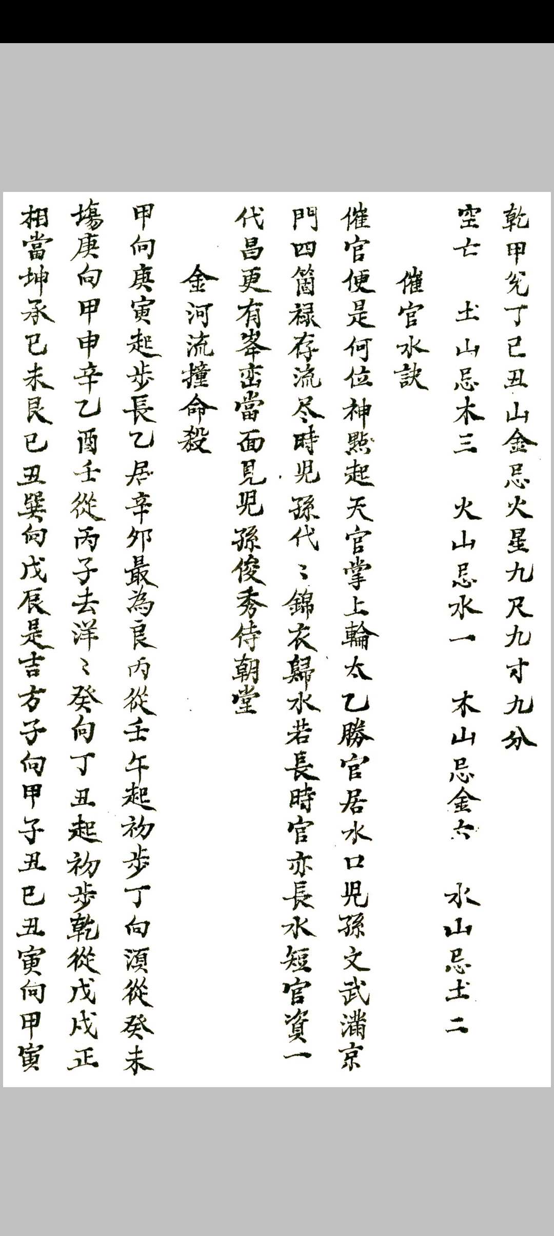 图片[19]-中华古籍网-专注古书收集地理秘诀杂抄流传-中华古籍网-专注古书收集中华古籍网-专注古书收集