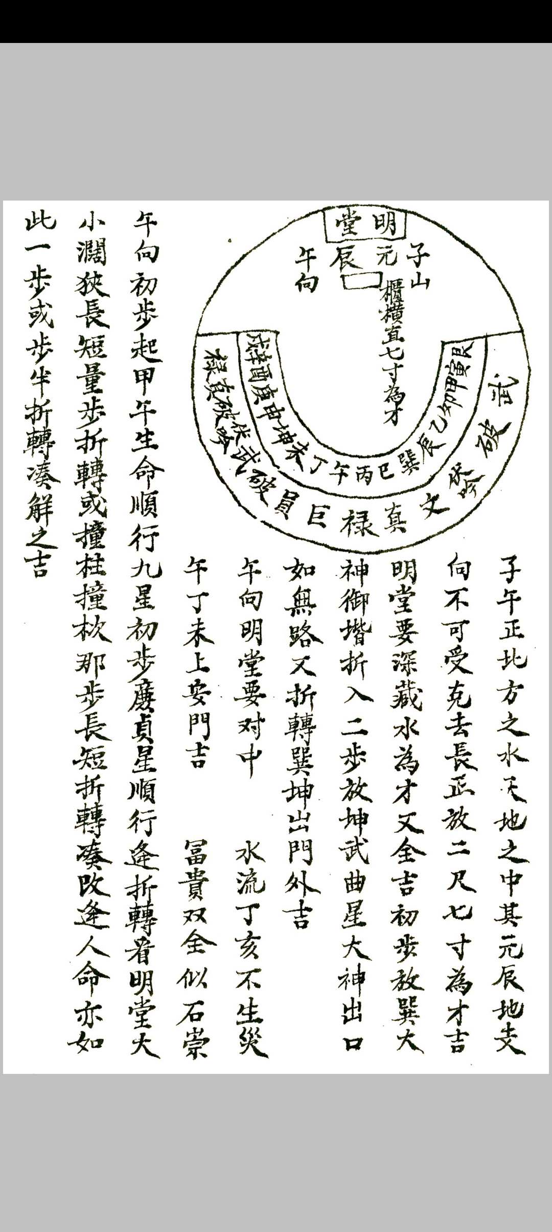 图片[21]-中华古籍网-专注古书收集地理秘诀杂抄流传-中华古籍网-专注古书收集中华古籍网-专注古书收集