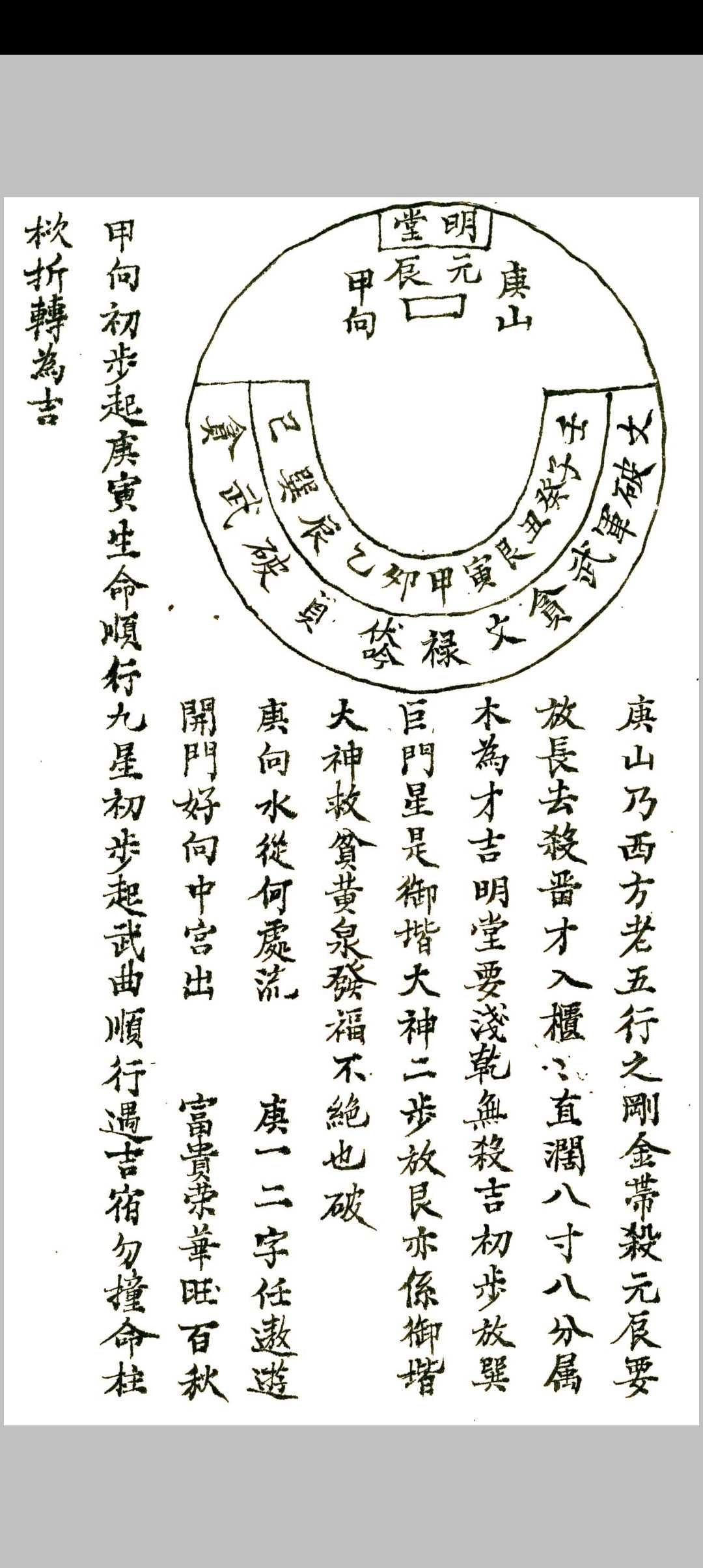 图片[22]-中华古籍网-专注古书收集地理秘诀杂抄流传-中华古籍网-专注古书收集中华古籍网-专注古书收集