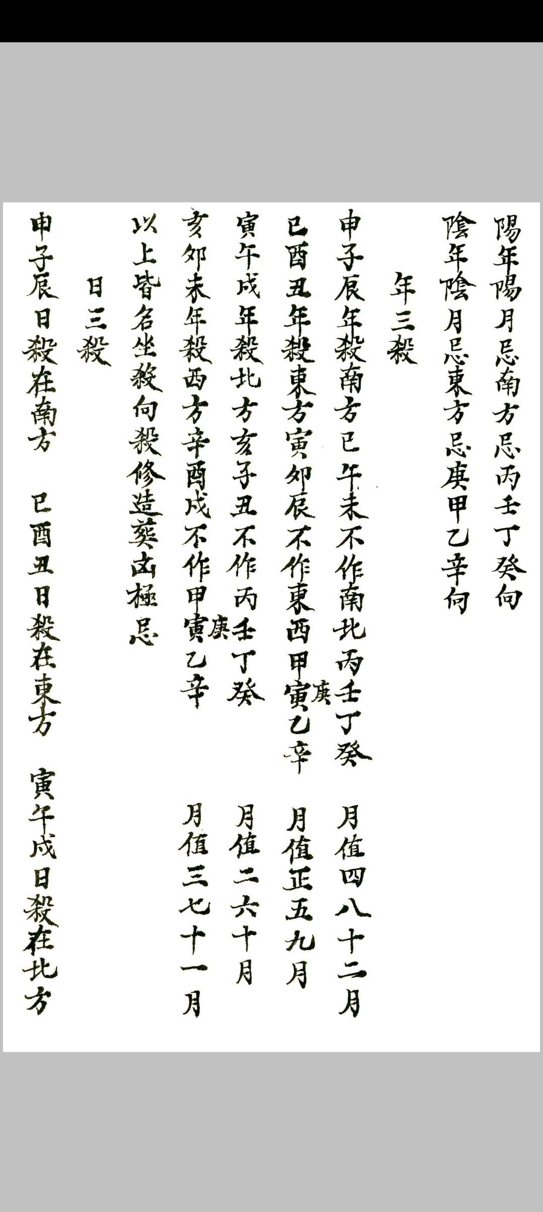 图片[28]-中华古籍网-专注古书收集地理秘诀杂抄流传-中华古籍网-专注古书收集中华古籍网-专注古书收集