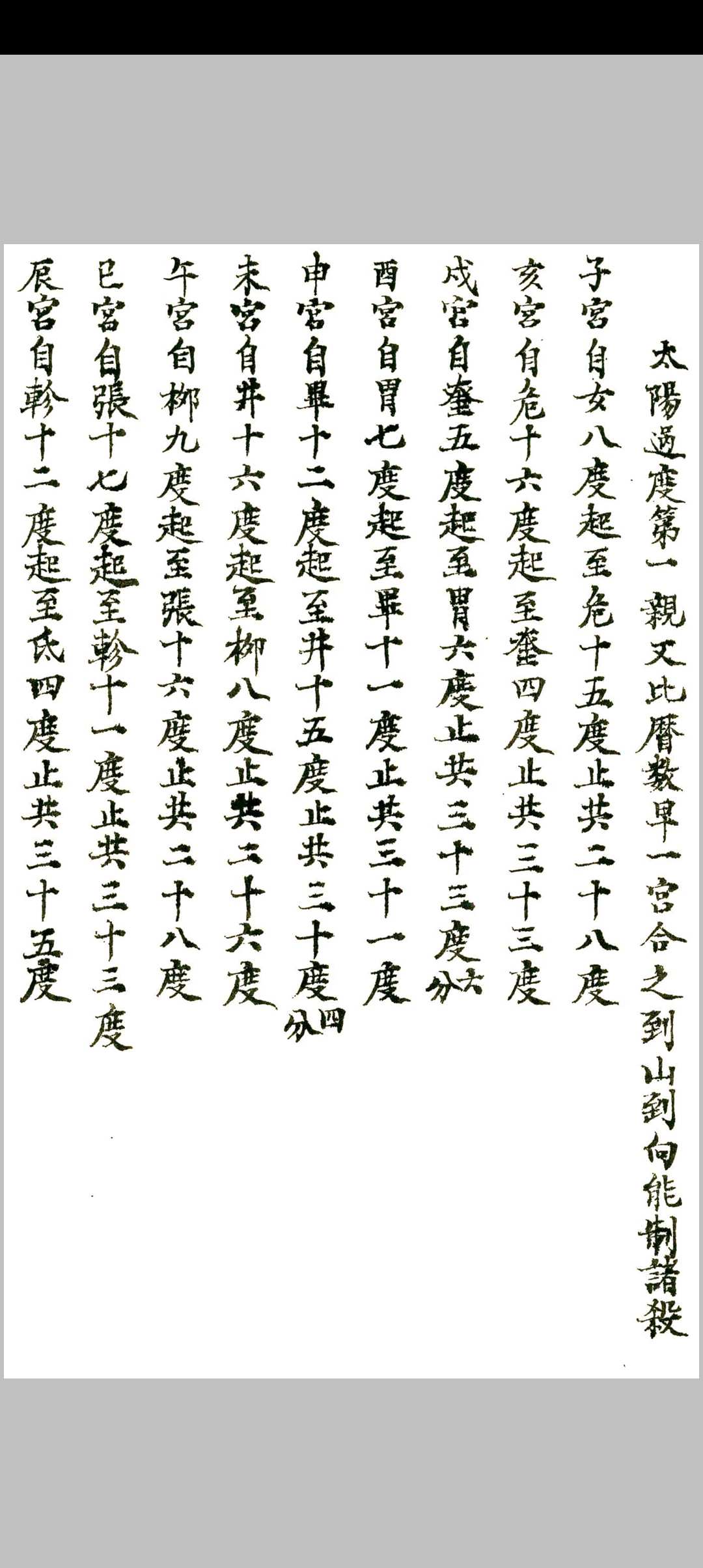 图片[27]-中华古籍网-专注古书收集地理秘诀杂抄流传-中华古籍网-专注古书收集中华古籍网-专注古书收集