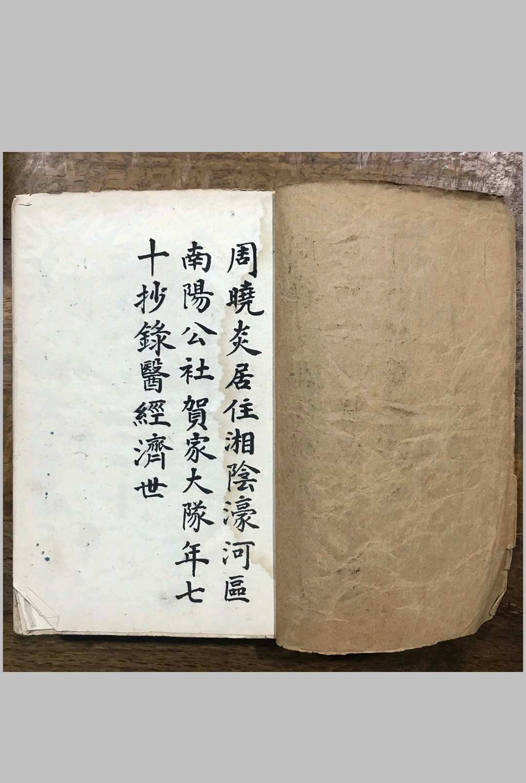 图片[2]-中华古籍网-专注古书收集雷公炮灸-中华古籍网-专注古书收集中华古籍网-专注古书收集