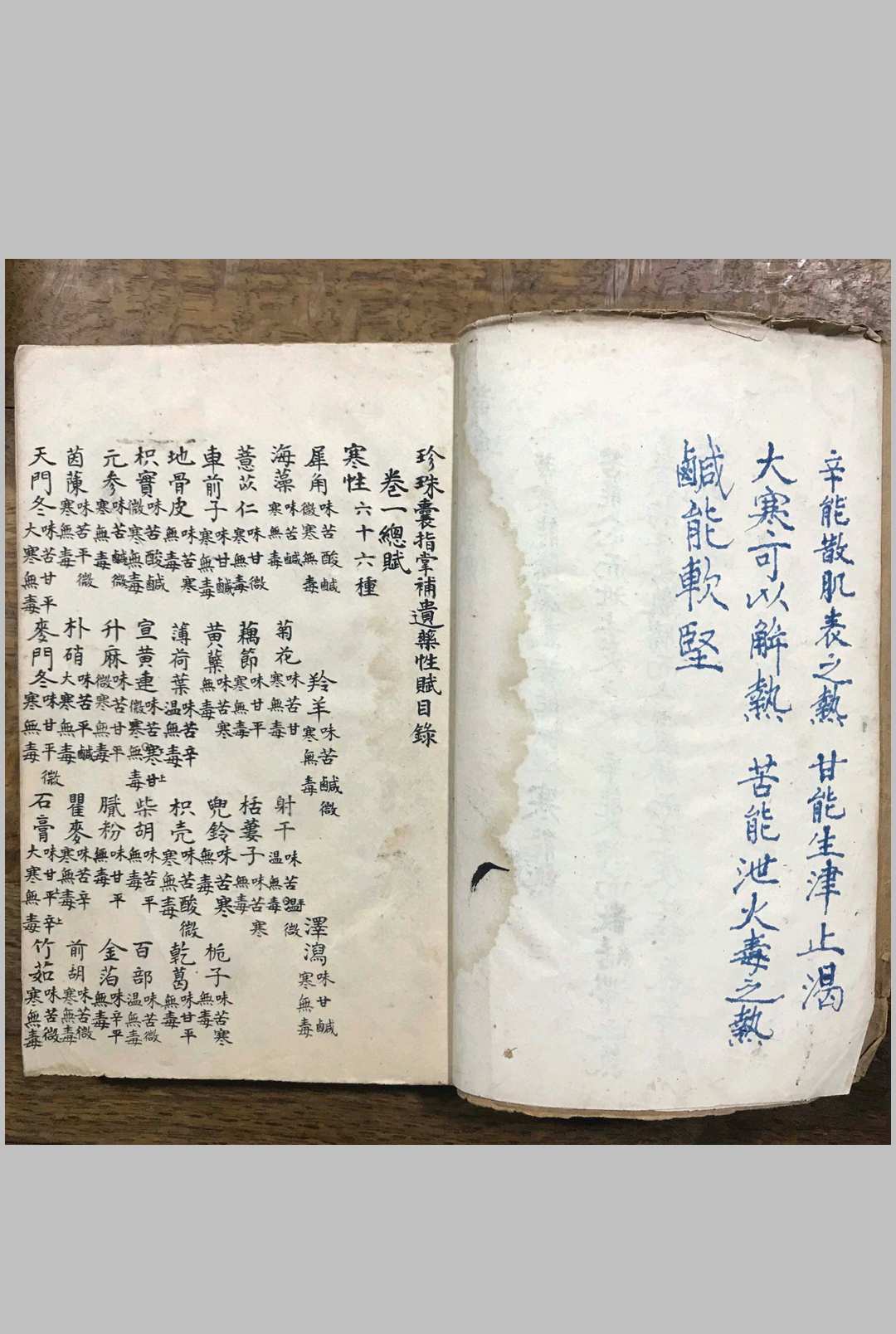 图片[3]-中华古籍网-专注古书收集雷公炮灸-中华古籍网-专注古书收集中华古籍网-专注古书收集