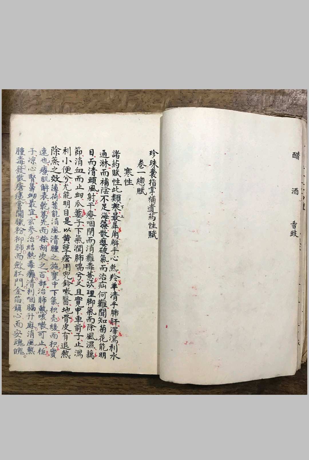 图片[10]-中华古籍网-专注古书收集雷公炮灸-中华古籍网-专注古书收集中华古籍网-专注古书收集