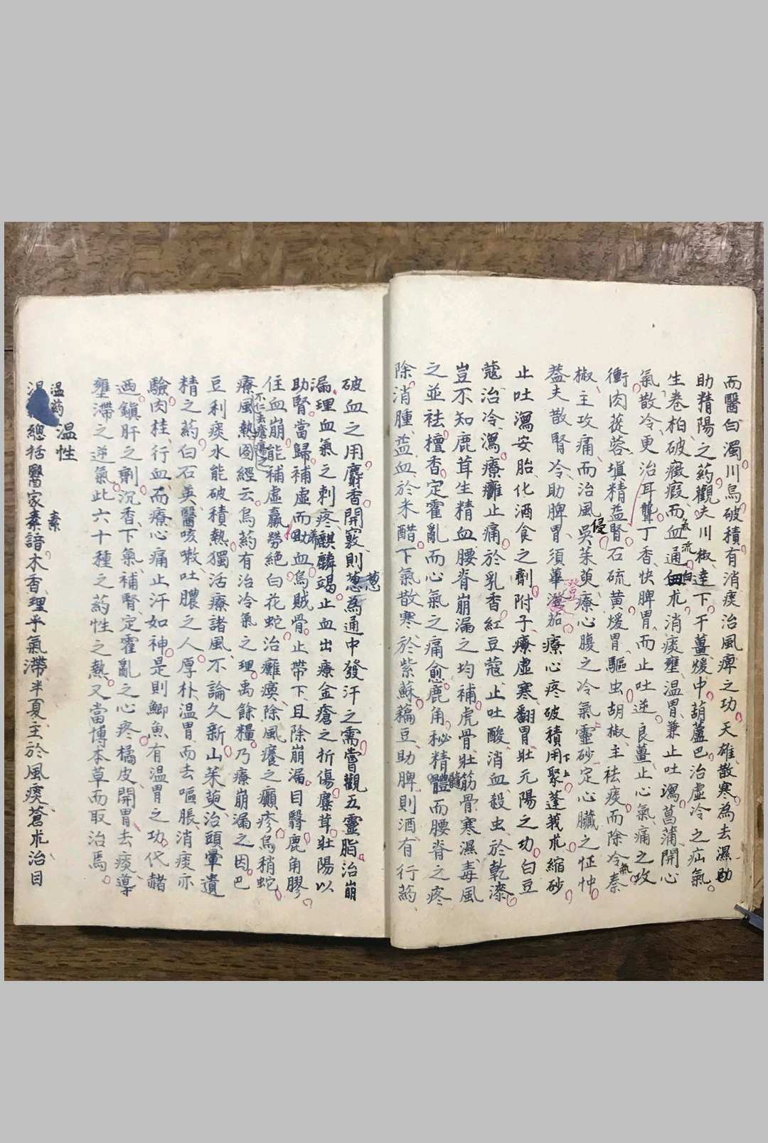 图片[13]-中华古籍网-专注古书收集雷公炮灸-中华古籍网-专注古书收集中华古籍网-专注古书收集