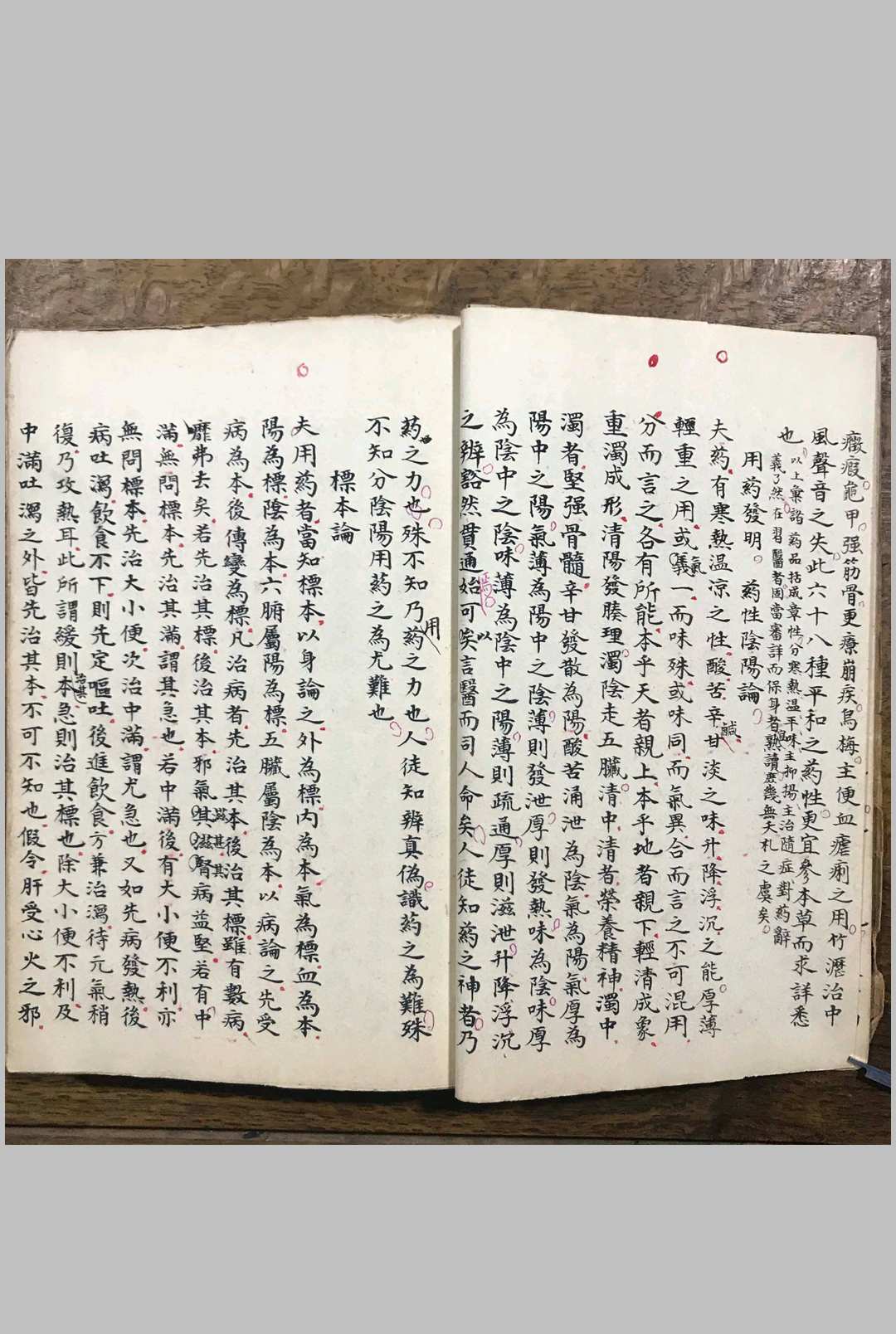 图片[9]-中华古籍网-专注古书收集雷公炮灸-中华古籍网-专注古书收集中华古籍网-专注古书收集