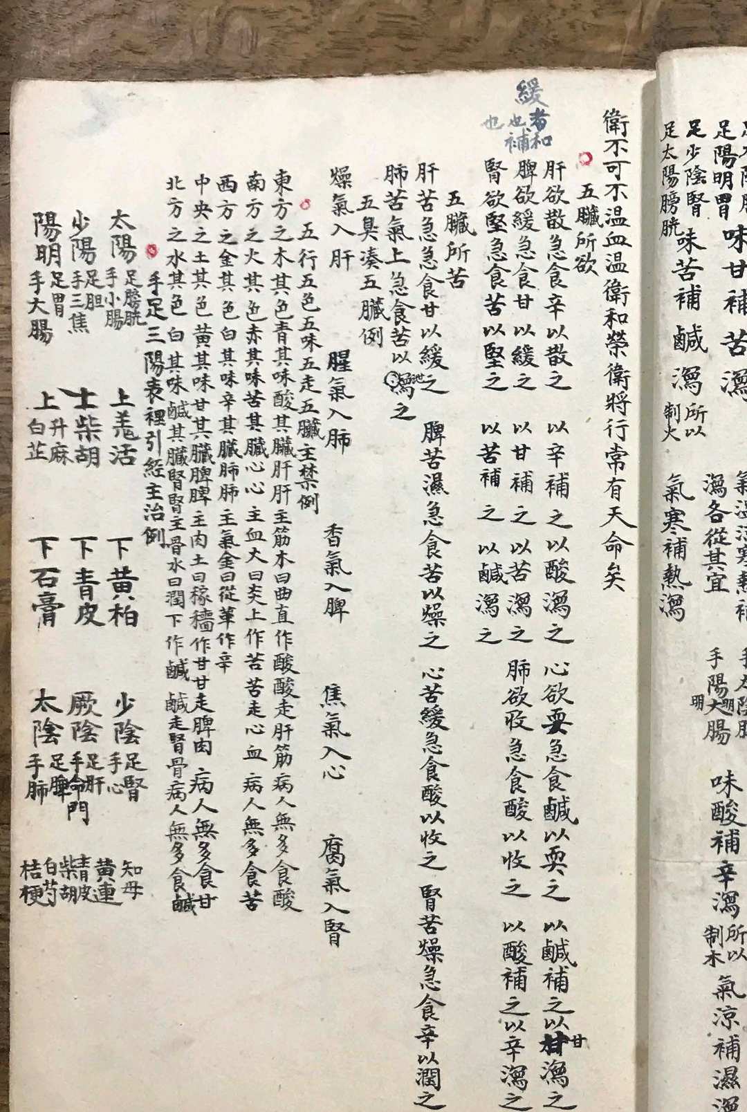 图片[17]-中华古籍网-专注古书收集雷公炮灸-中华古籍网-专注古书收集中华古籍网-专注古书收集