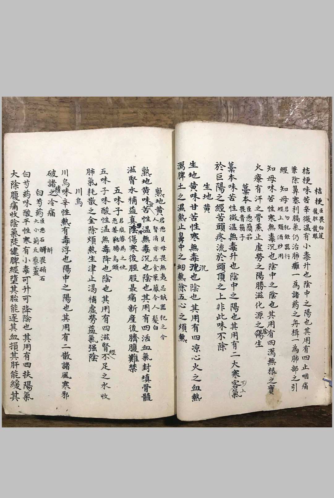 图片[19]-中华古籍网-专注古书收集雷公炮灸-中华古籍网-专注古书收集中华古籍网-专注古书收集