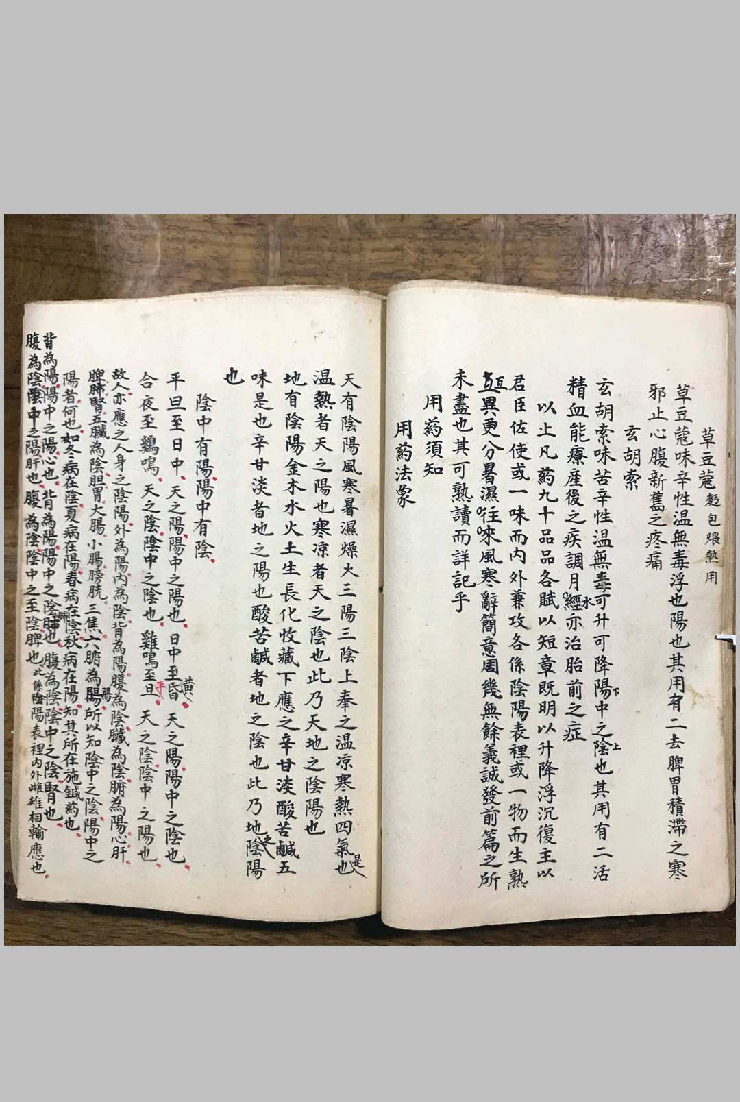 图片[11]-中华古籍网-专注古书收集雷公炮灸-中华古籍网-专注古书收集中华古籍网-专注古书收集