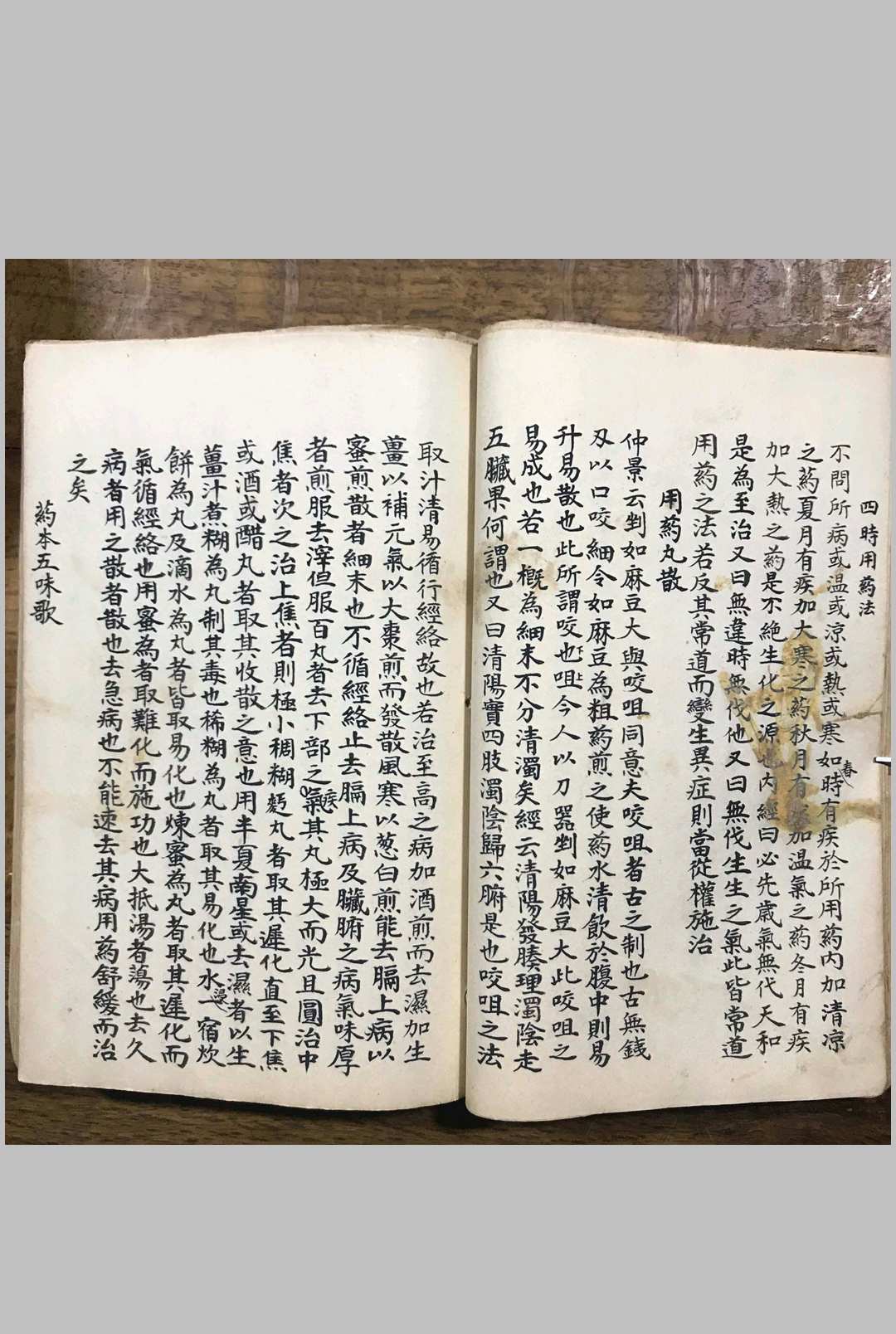 图片[15]-中华古籍网-专注古书收集雷公炮灸-中华古籍网-专注古书收集中华古籍网-专注古书收集