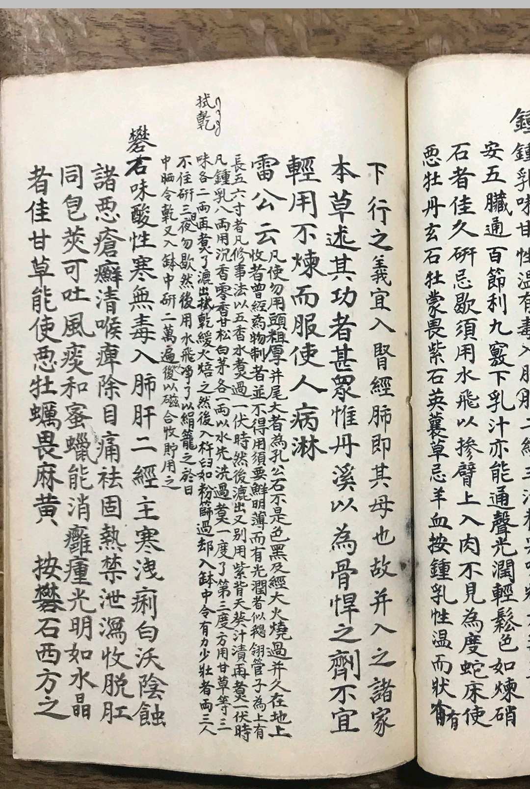 图片[21]-中华古籍网-专注古书收集雷公炮灸-中华古籍网-专注古书收集中华古籍网-专注古书收集
