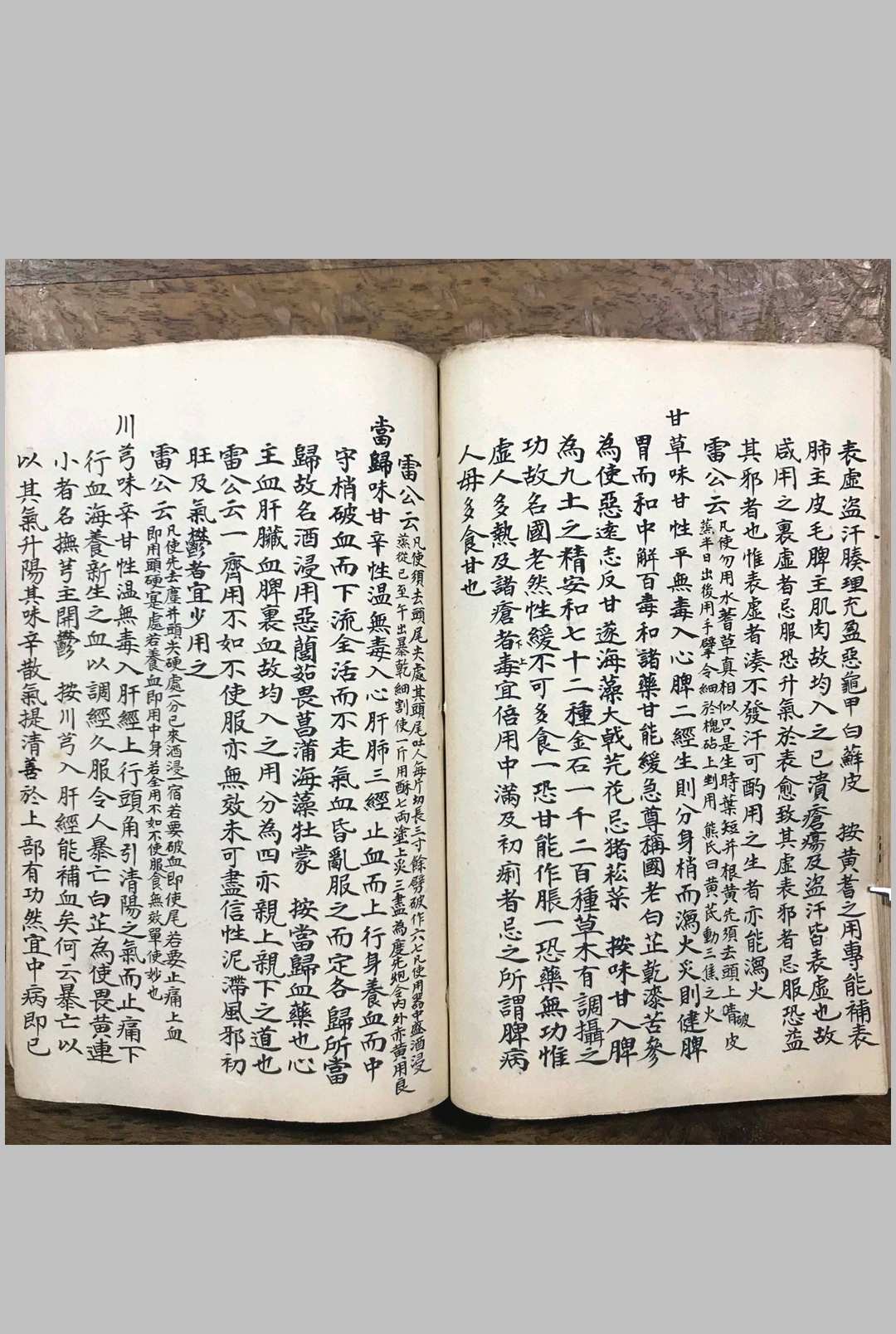 图片[23]-中华古籍网-专注古书收集雷公炮灸-中华古籍网-专注古书收集中华古籍网-专注古书收集