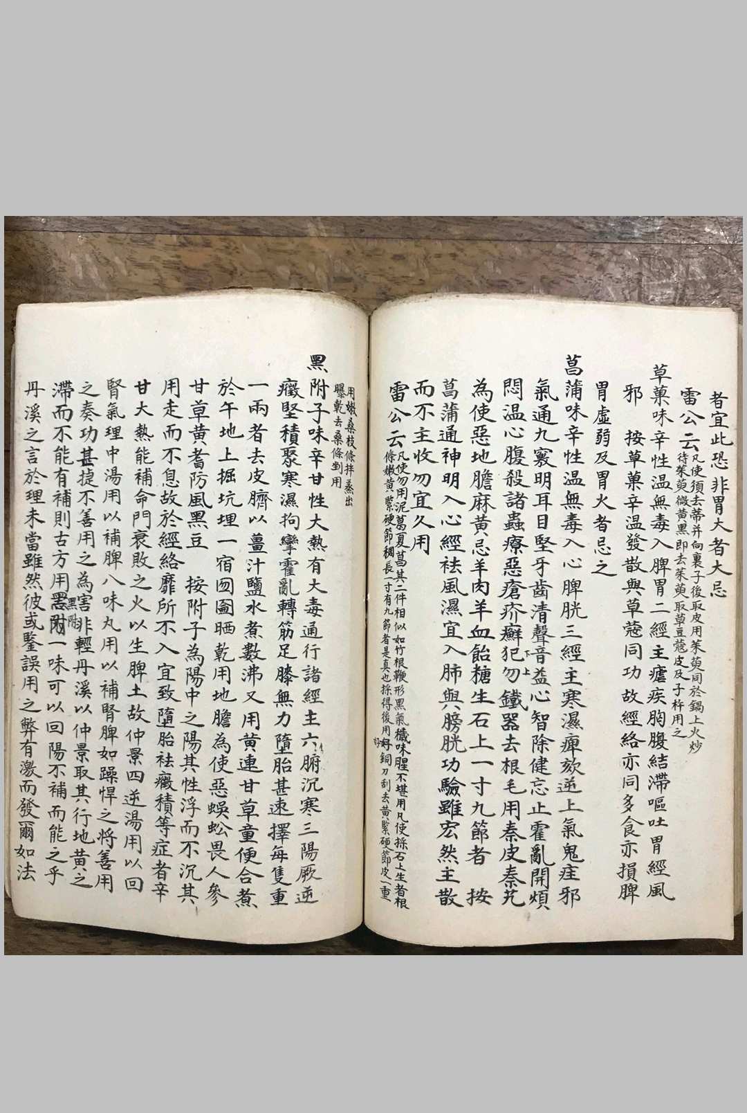 图片[12]-中华古籍网-专注古书收集雷公炮灸-中华古籍网-专注古书收集中华古籍网-专注古书收集