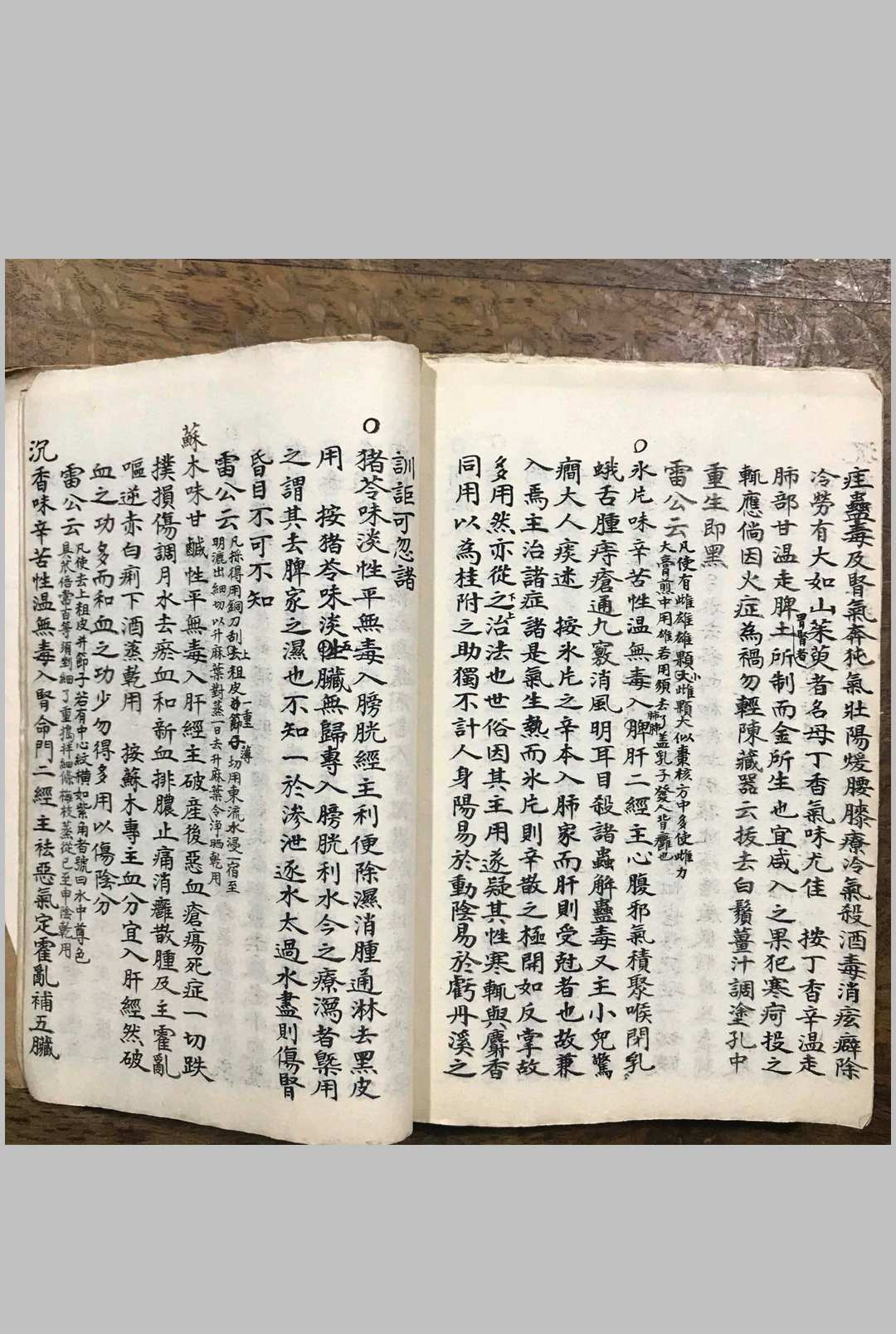 图片[20]-中华古籍网-专注古书收集雷公炮灸-中华古籍网-专注古书收集中华古籍网-专注古书收集