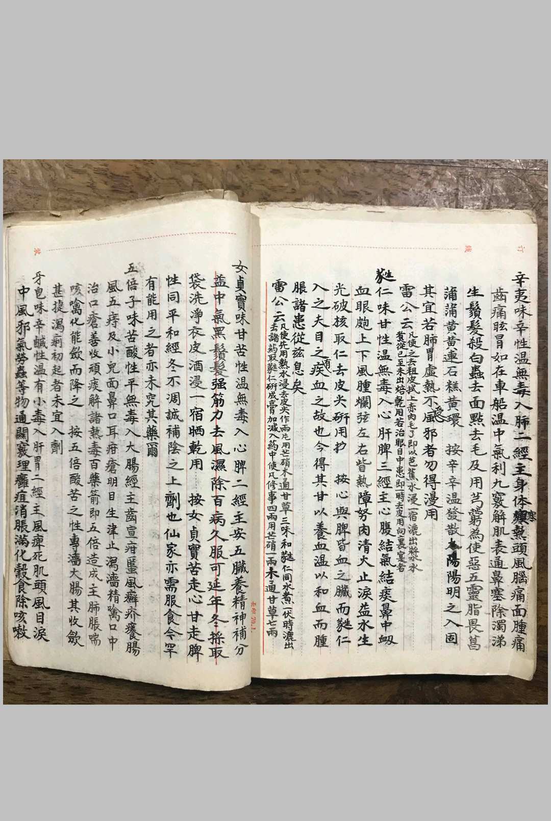 图片[25]-中华古籍网-专注古书收集雷公炮灸-中华古籍网-专注古书收集中华古籍网-专注古书收集