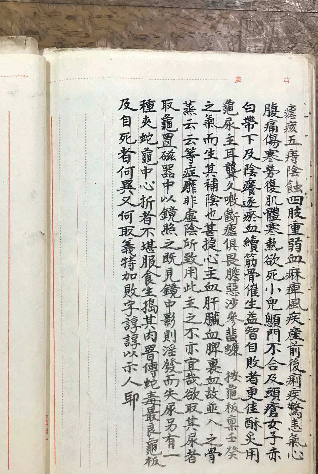 图片[26]-中华古籍网-专注古书收集雷公炮灸-中华古籍网-专注古书收集中华古籍网-专注古书收集