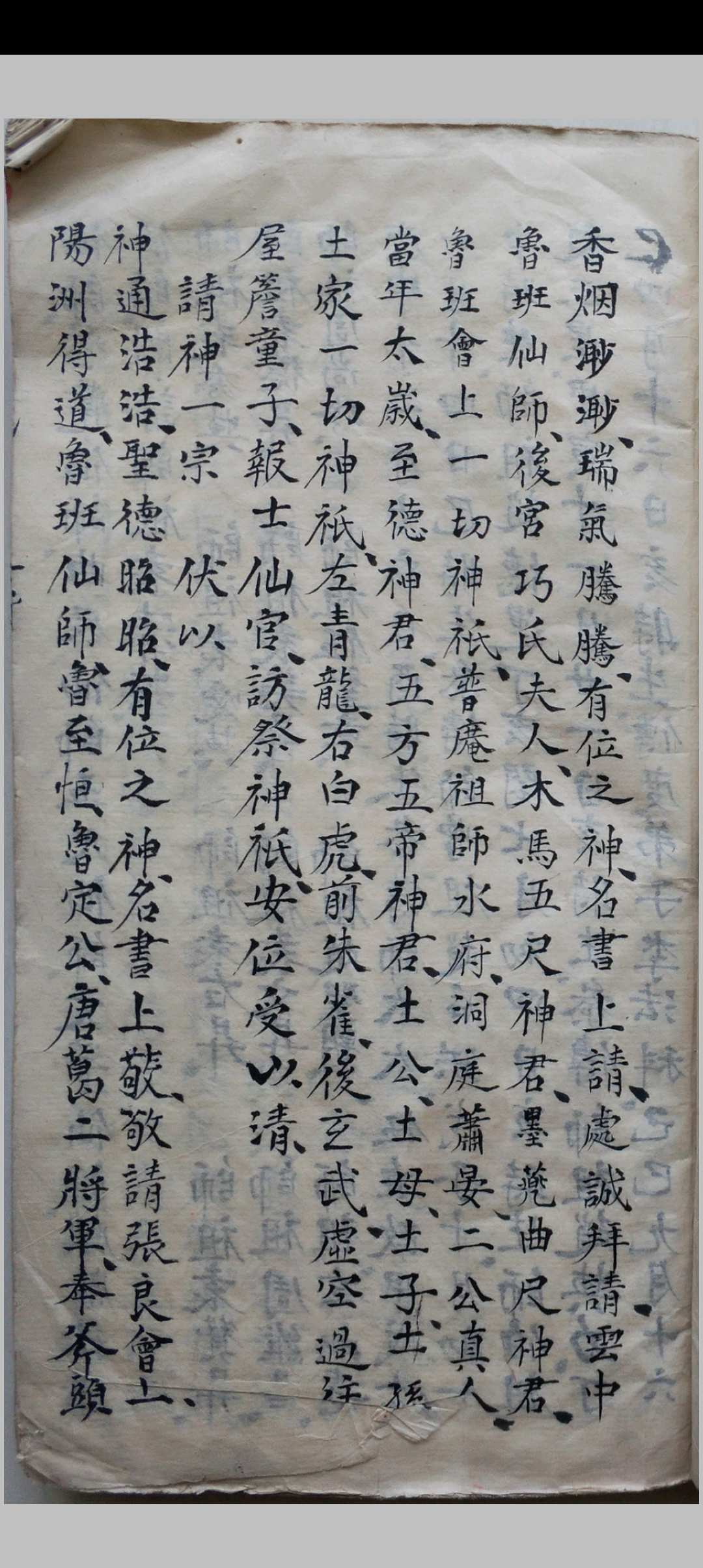 道医符法秘本(鲁班呼梁咒)-中华古籍网-专注古书收集中华古籍网-专注古书收集