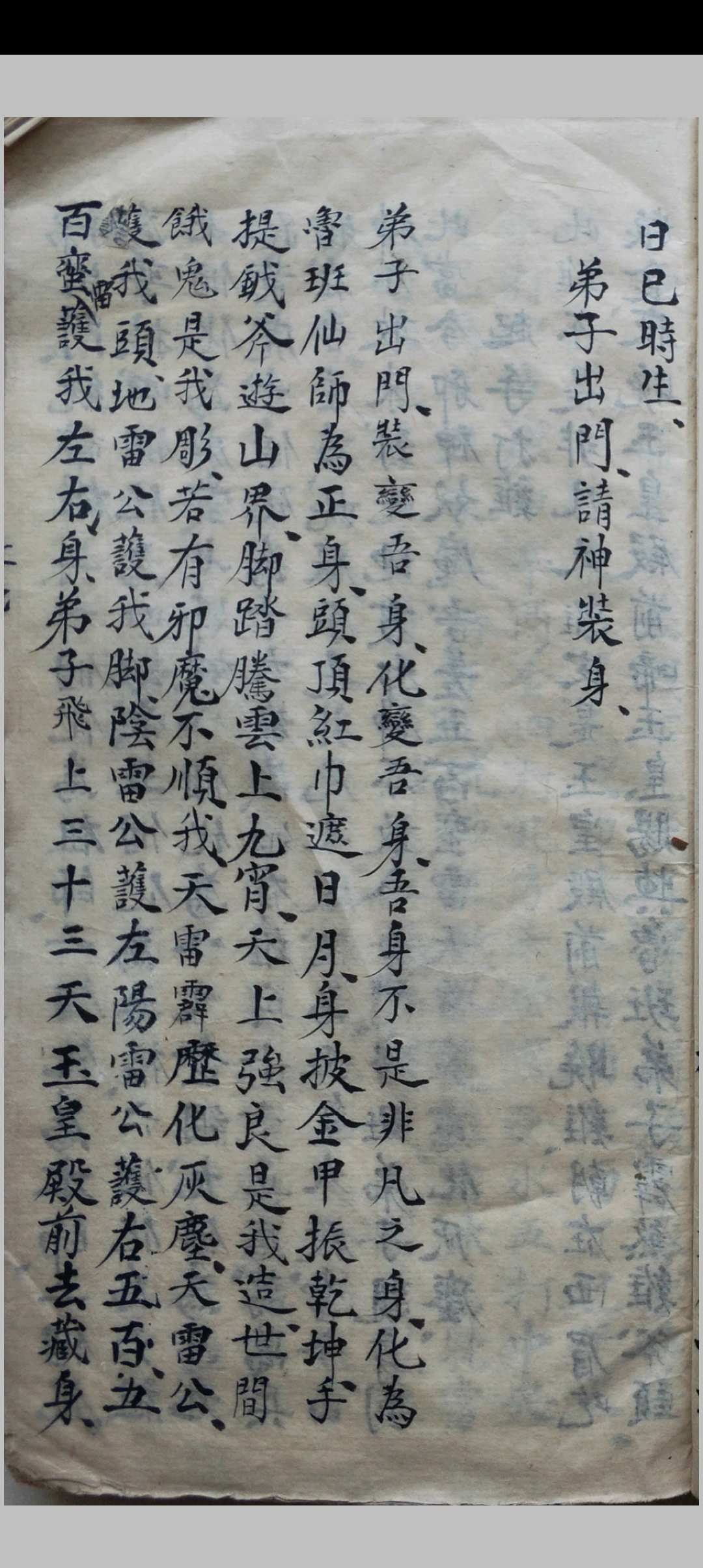 图片[4]-中华古籍网-专注古书收集道医符法秘本(鲁班呼梁咒)-中华古籍网-专注古书收集中华古籍网-专注古书收集