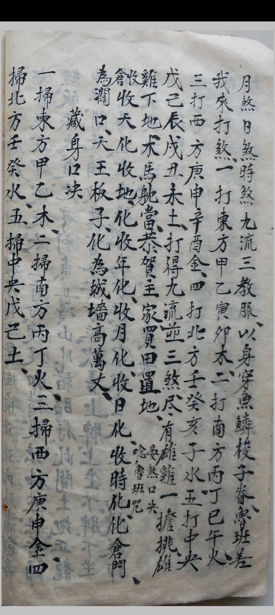 图片[9]-中华古籍网-专注古书收集道医符法秘本(鲁班呼梁咒)-中华古籍网-专注古书收集中华古籍网-专注古书收集