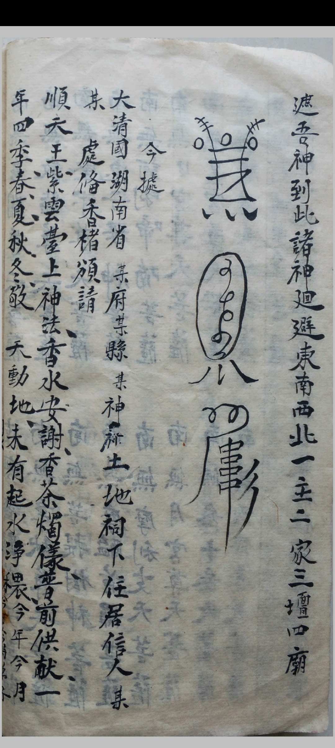图片[12]-中华古籍网-专注古书收集道医符法秘本(鲁班呼梁咒)-中华古籍网-专注古书收集中华古籍网-专注古书收集