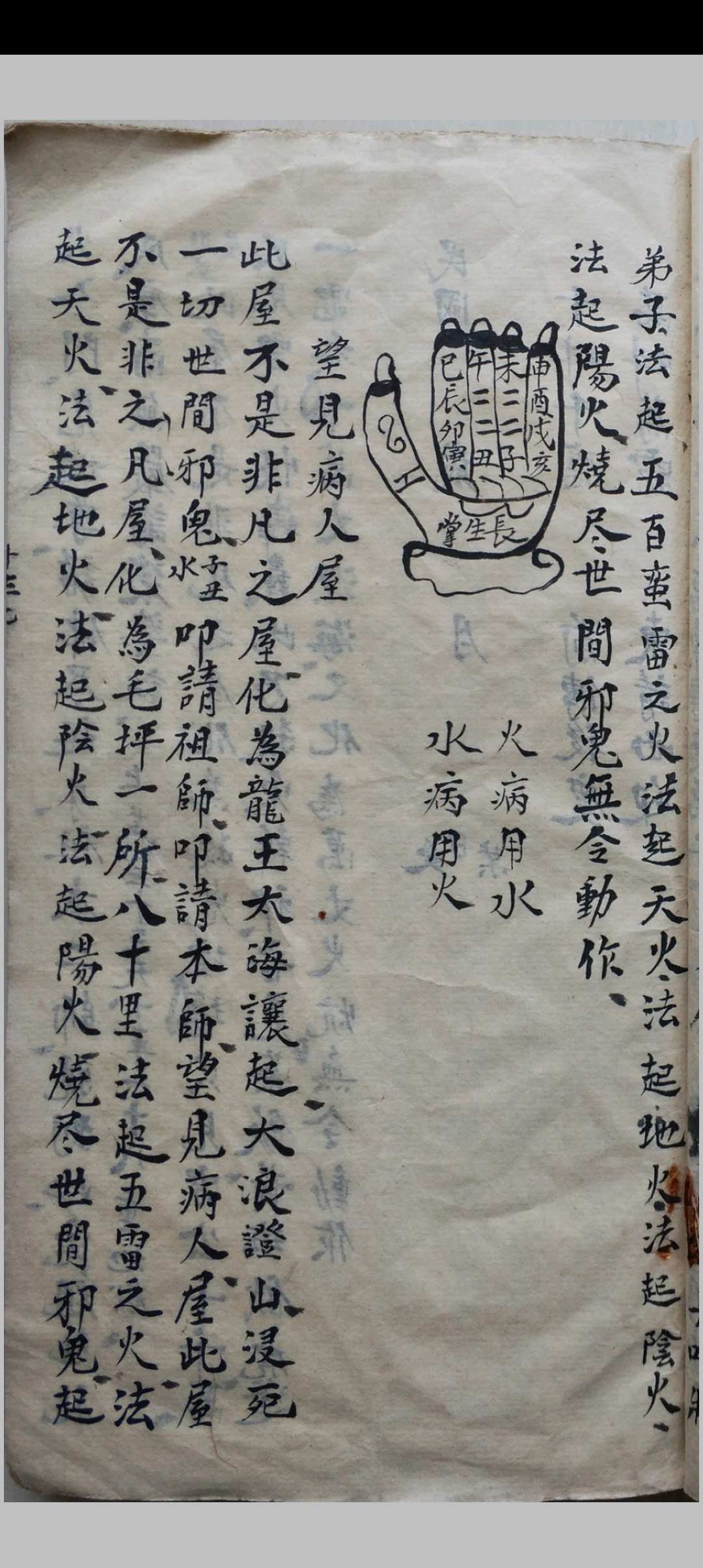 图片[7]-中华古籍网-专注古书收集道医符法秘本(鲁班呼梁咒)-中华古籍网-专注古书收集中华古籍网-专注古书收集