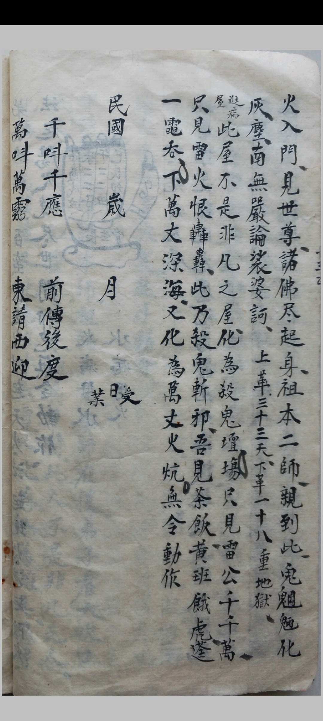 图片[6]-中华古籍网-专注古书收集道医符法秘本(鲁班呼梁咒)-中华古籍网-专注古书收集中华古籍网-专注古书收集