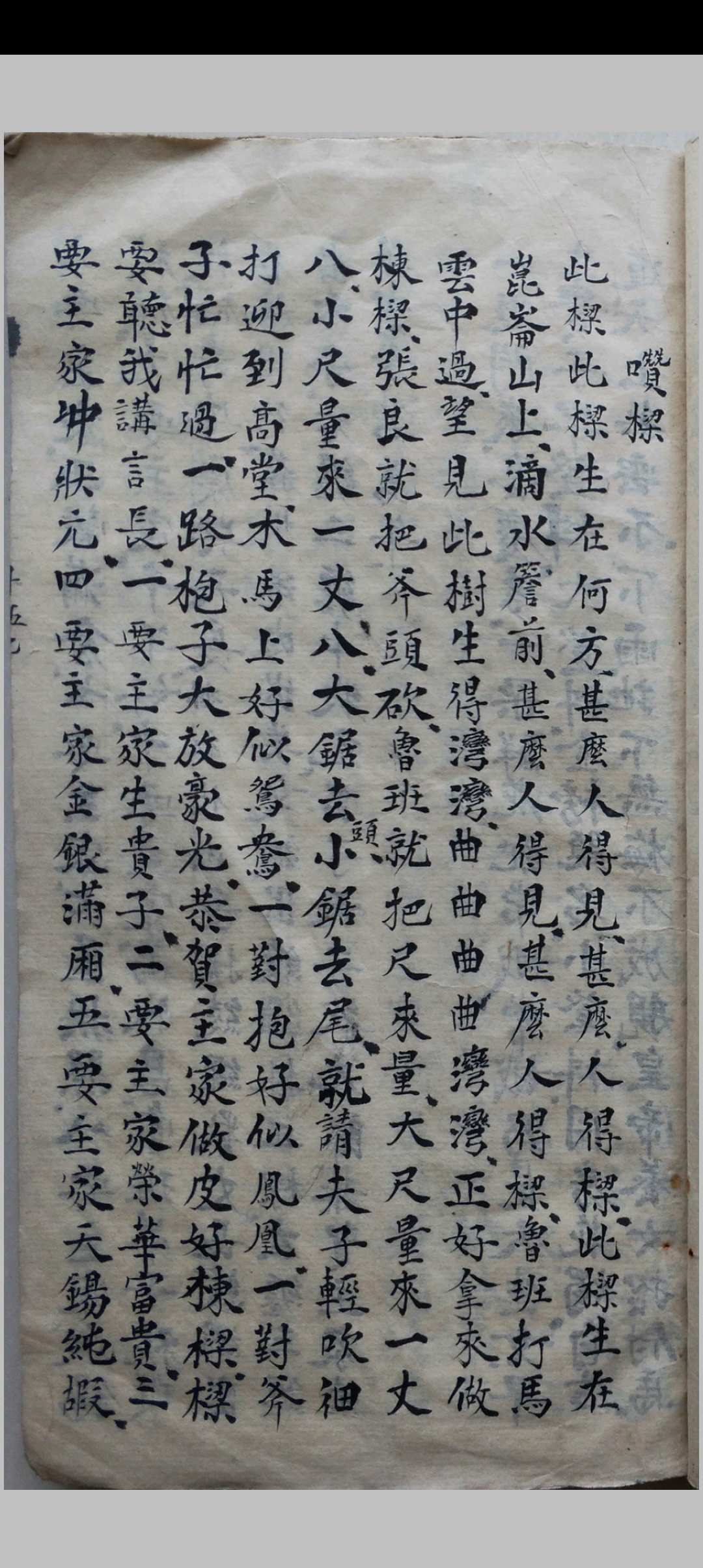 图片[11]-中华古籍网-专注古书收集道医符法秘本(鲁班呼梁咒)-中华古籍网-专注古书收集中华古籍网-专注古书收集