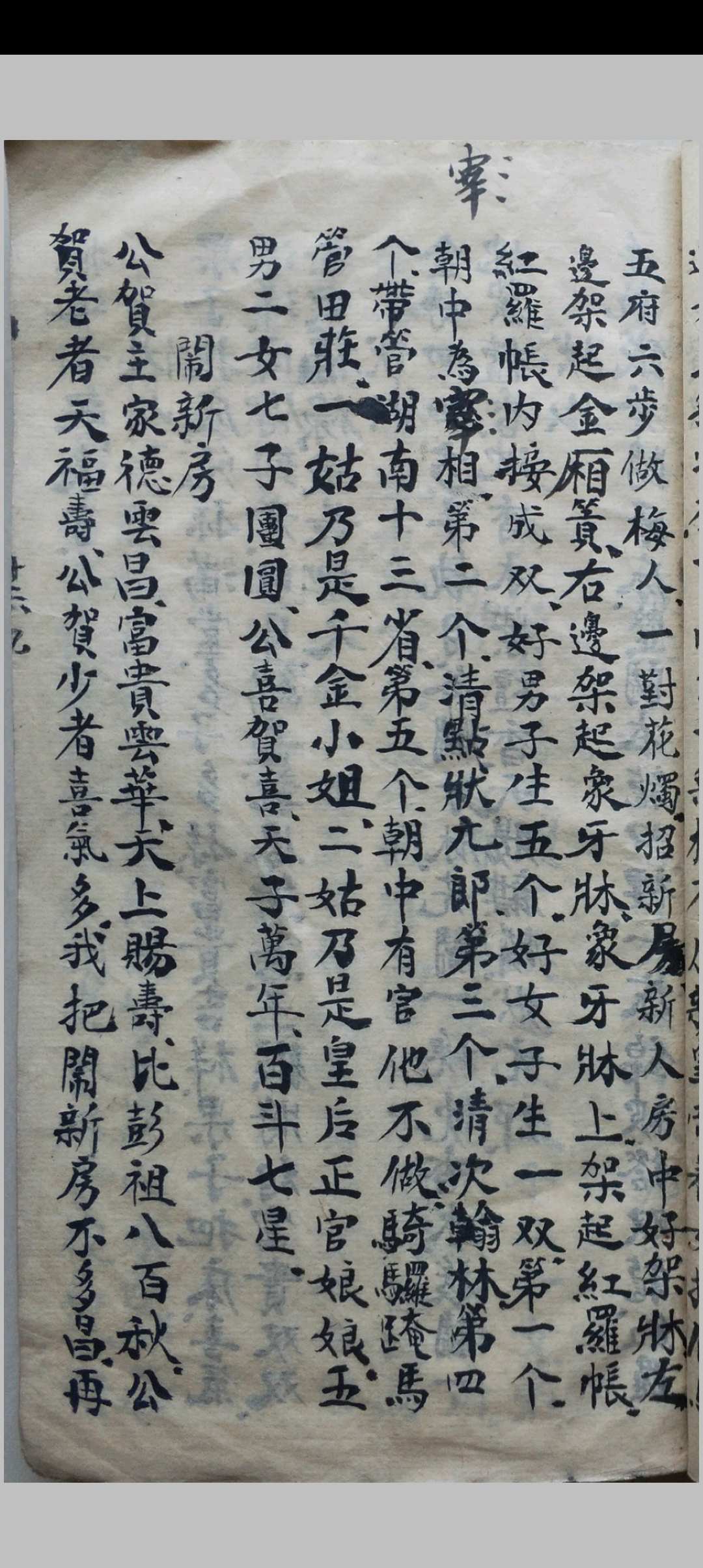 图片[14]-中华古籍网-专注古书收集道医符法秘本(鲁班呼梁咒)-中华古籍网-专注古书收集中华古籍网-专注古书收集