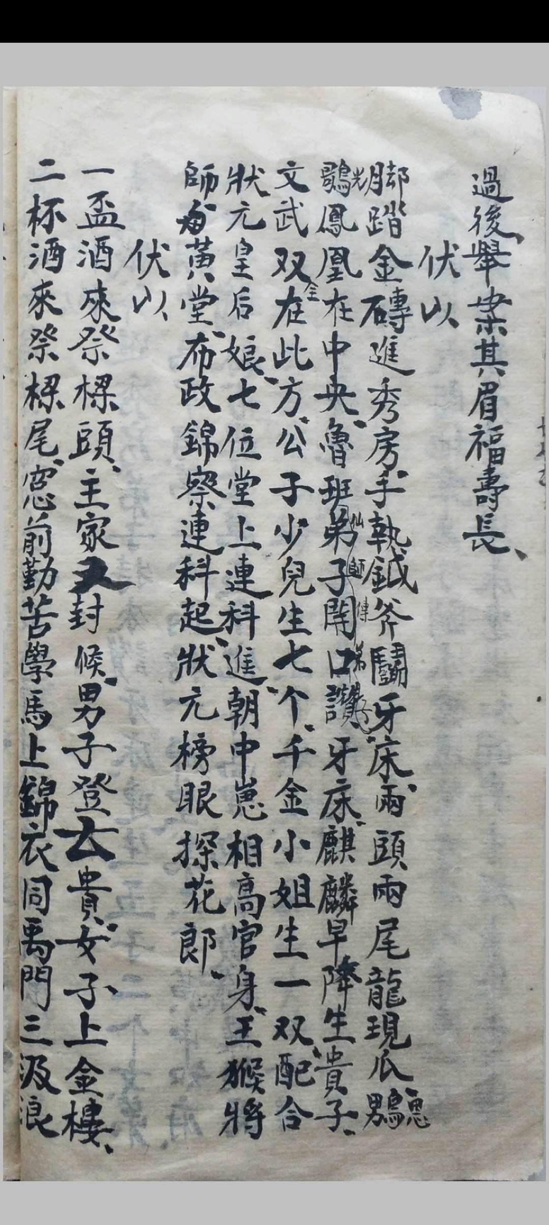 图片[13]-中华古籍网-专注古书收集道医符法秘本(鲁班呼梁咒)-中华古籍网-专注古书收集中华古籍网-专注古书收集