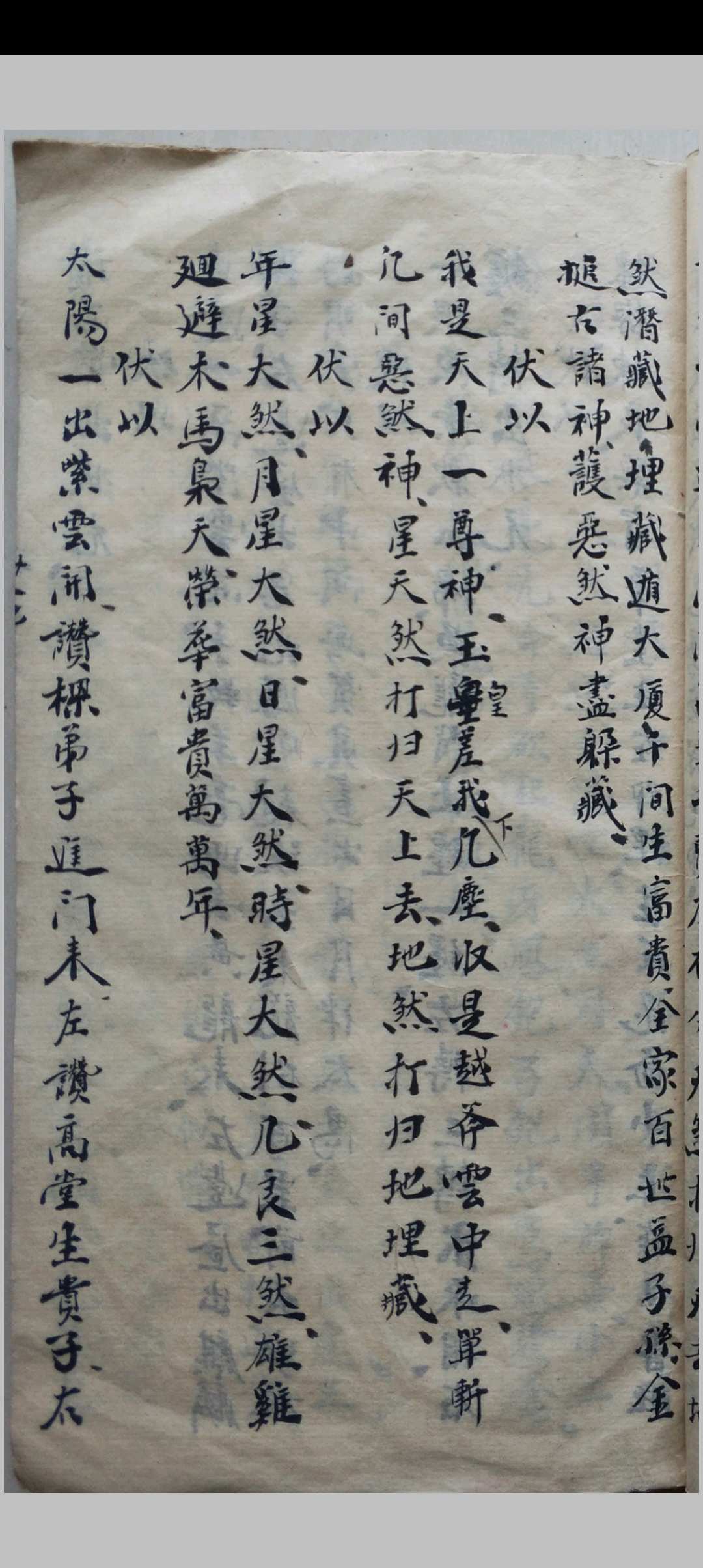 图片[16]-中华古籍网-专注古书收集道医符法秘本(鲁班呼梁咒)-中华古籍网-专注古书收集中华古籍网-专注古书收集