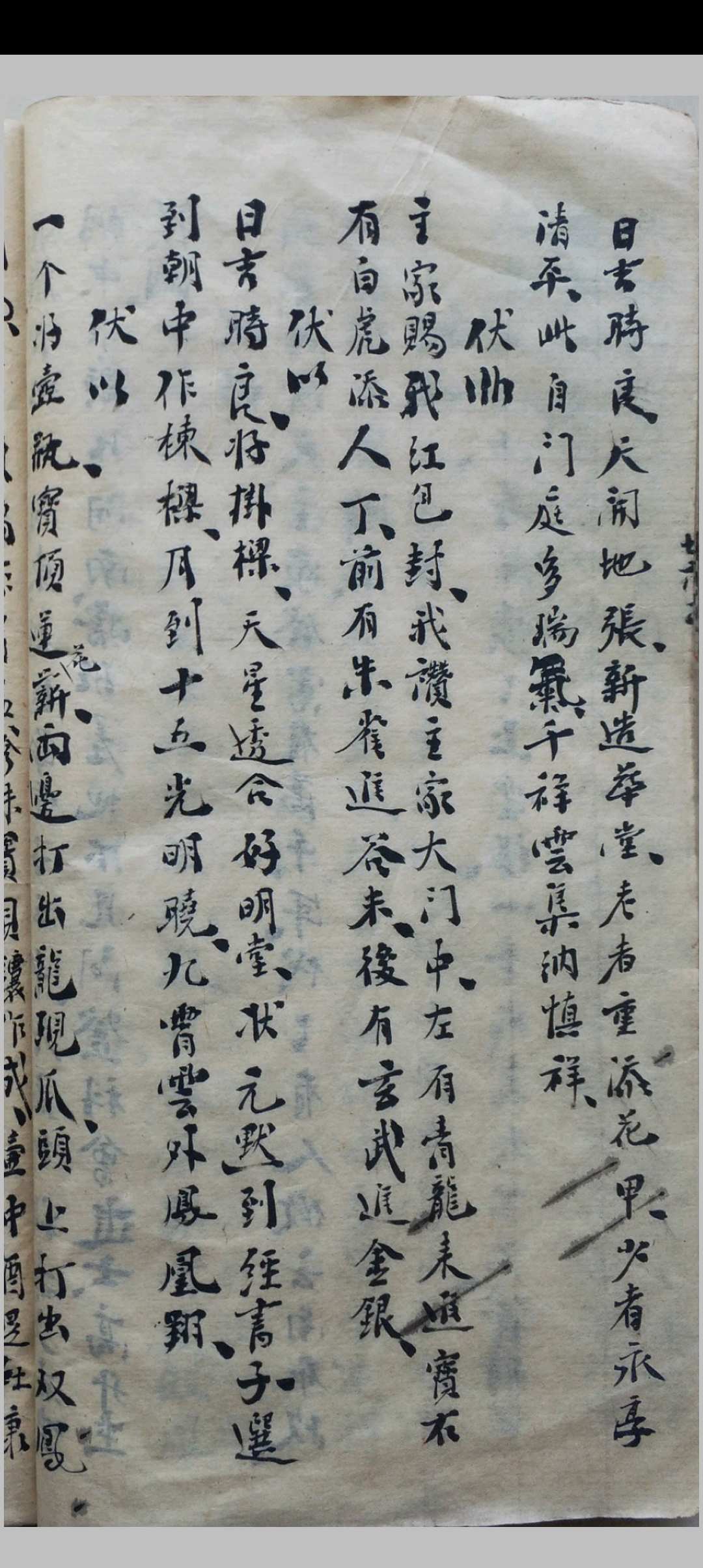图片[17]-中华古籍网-专注古书收集道医符法秘本(鲁班呼梁咒)-中华古籍网-专注古书收集中华古籍网-专注古书收集