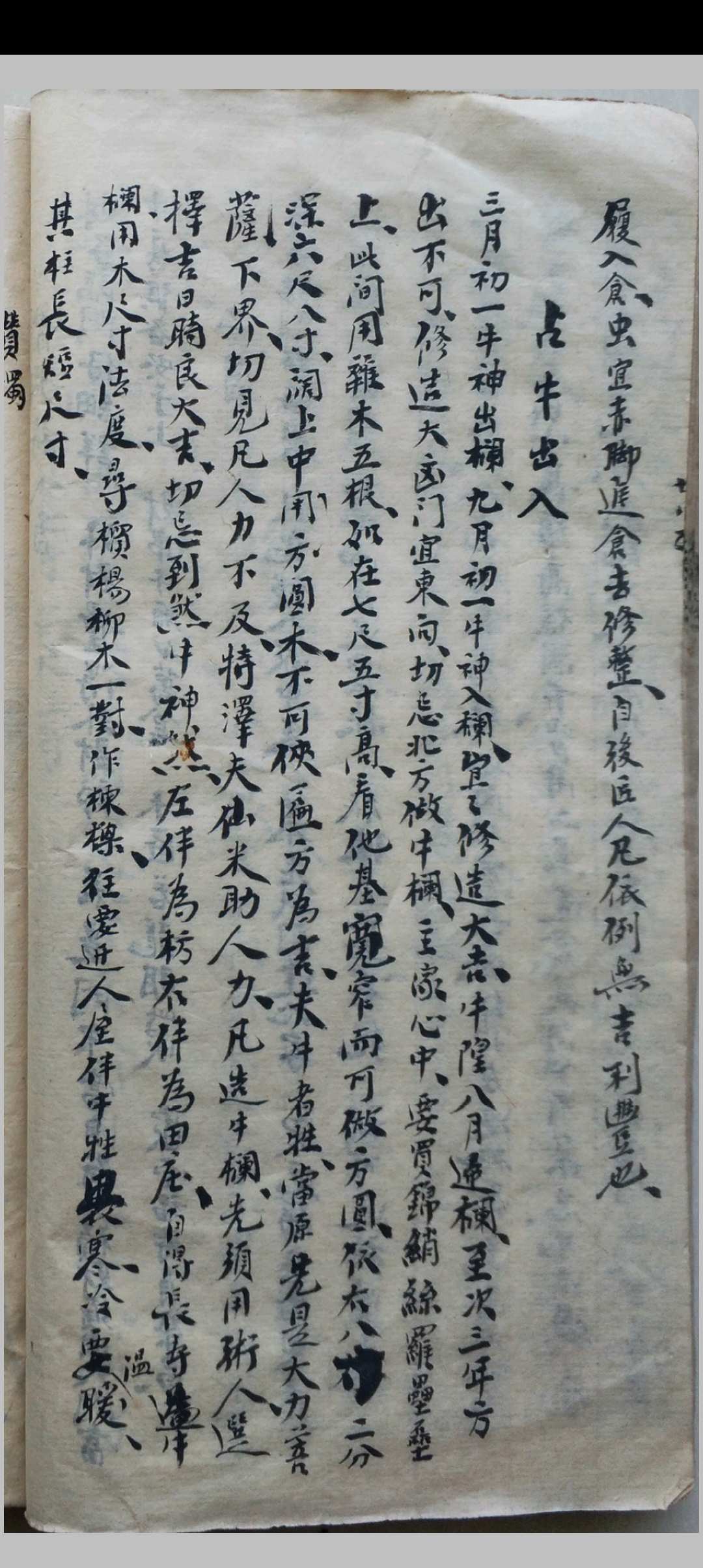 图片[18]-中华古籍网-专注古书收集道医符法秘本(鲁班呼梁咒)-中华古籍网-专注古书收集中华古籍网-专注古书收集