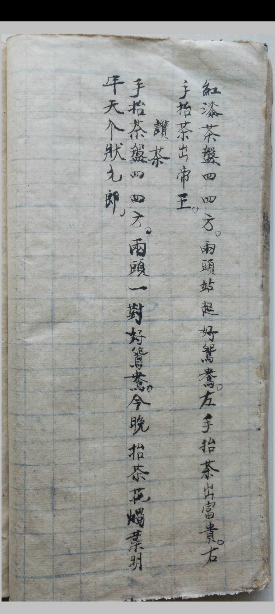 图片[21]-中华古籍网-专注古书收集道医符法秘本(鲁班呼梁咒)-中华古籍网-专注古书收集中华古籍网-专注古书收集