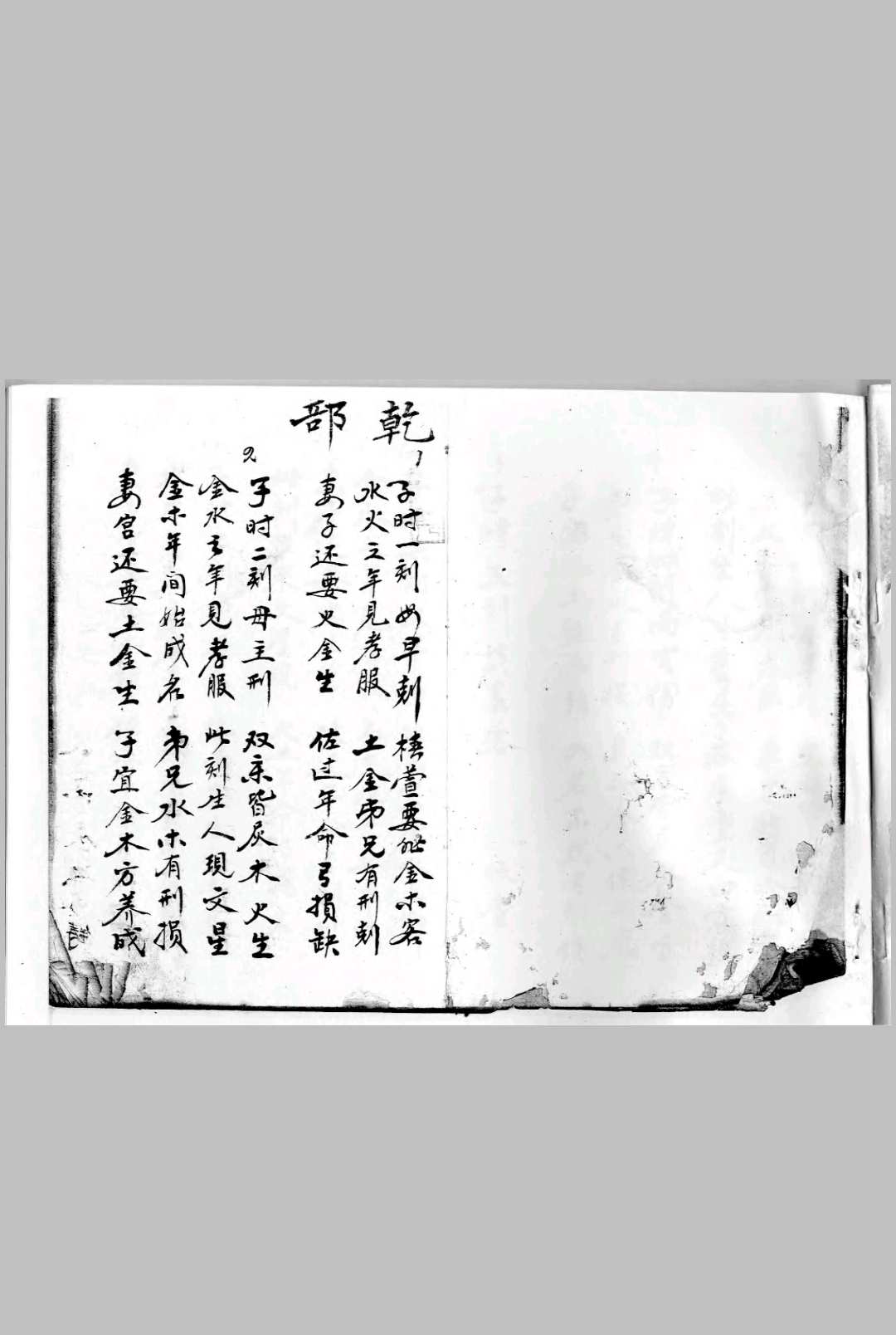 图片[2]-中华古籍网-专注古书收集时刻考确辨图-中华古籍网-专注古书收集中华古籍网-专注古书收集