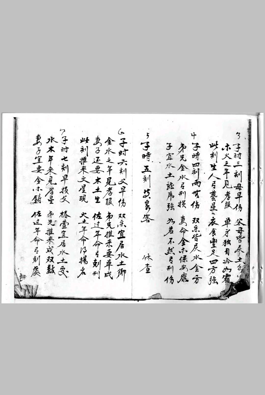 图片[8]-中华古籍网-专注古书收集时刻考确辨图-中华古籍网-专注古书收集中华古籍网-专注古书收集
