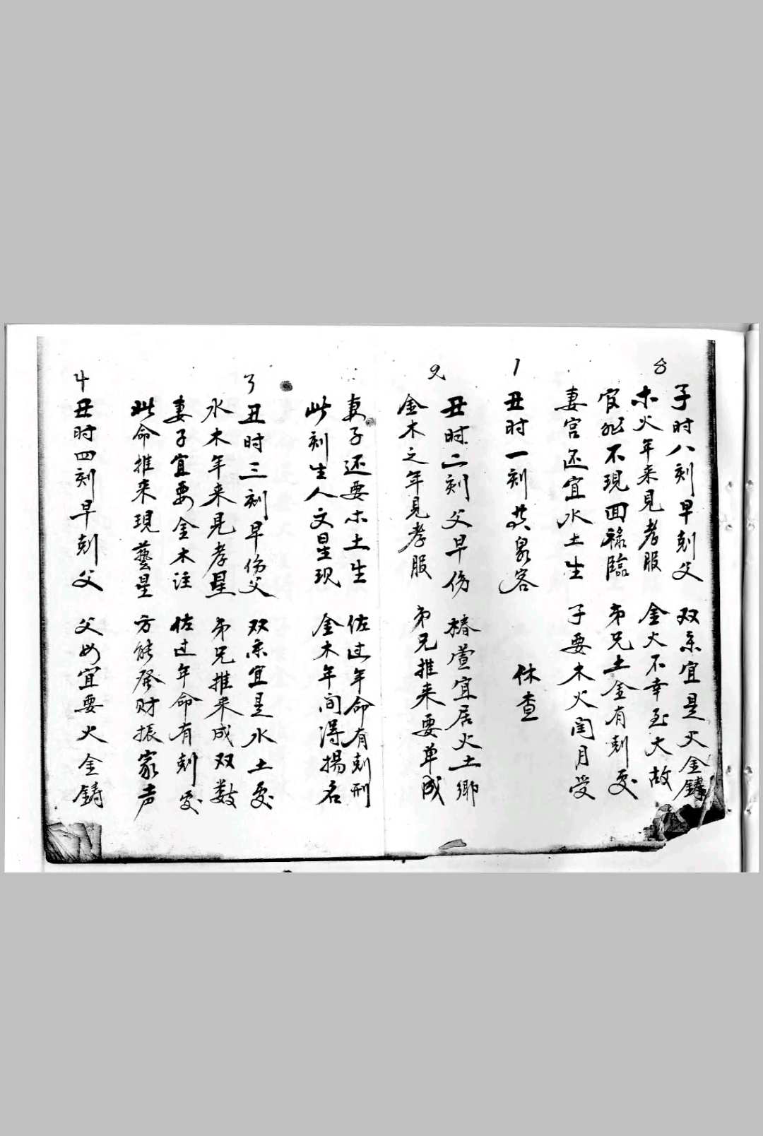 图片[6]-中华古籍网-专注古书收集时刻考确辨图-中华古籍网-专注古书收集中华古籍网-专注古书收集