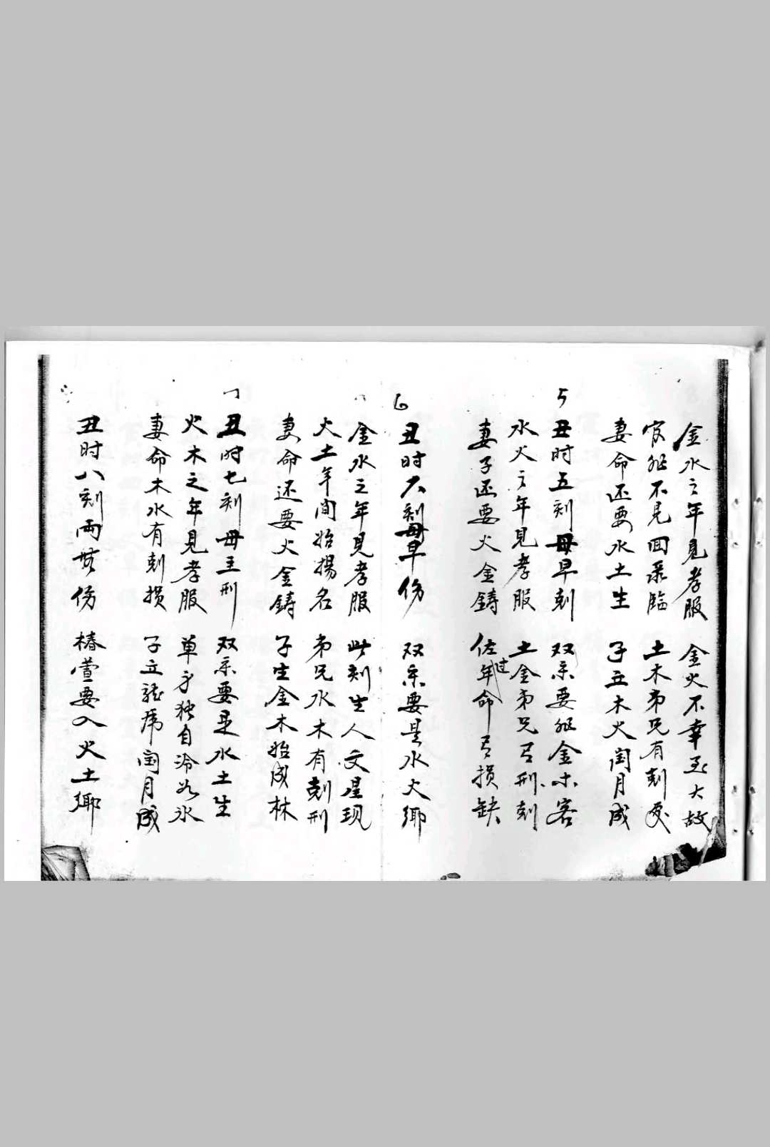 图片[4]-中华古籍网-专注古书收集时刻考确辨图-中华古籍网-专注古书收集中华古籍网-专注古书收集