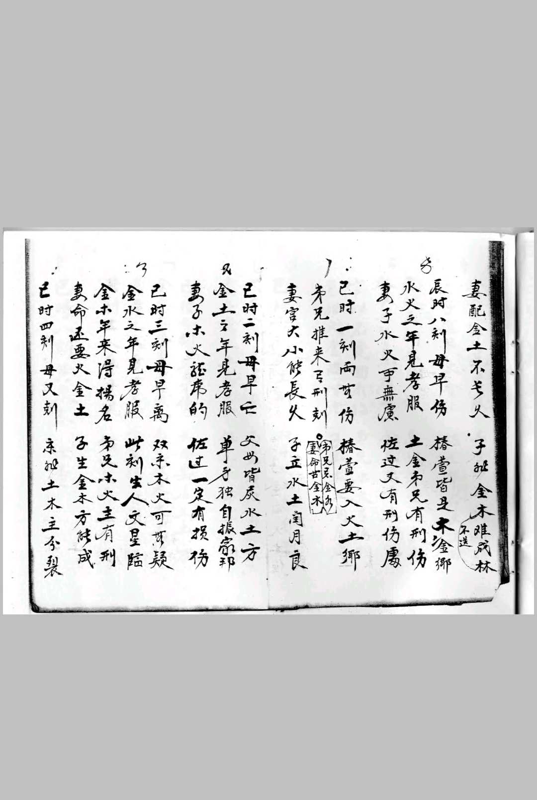 图片[7]-中华古籍网-专注古书收集时刻考确辨图-中华古籍网-专注古书收集中华古籍网-专注古书收集