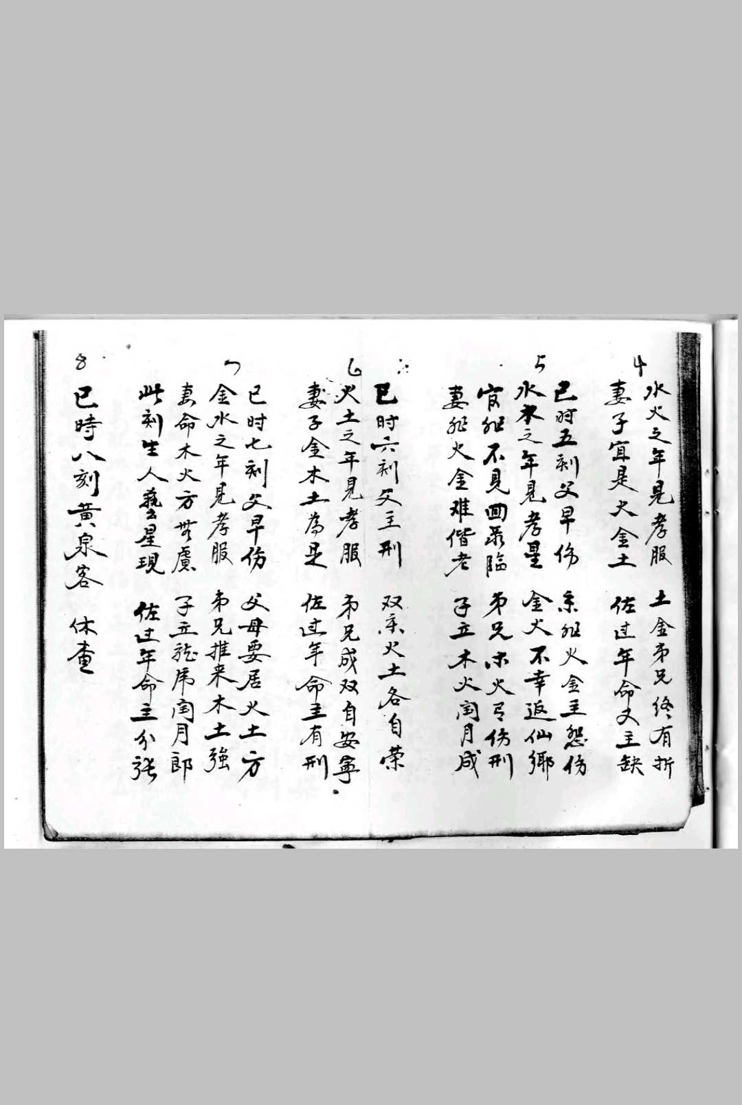 图片[10]-中华古籍网-专注古书收集时刻考确辨图-中华古籍网-专注古书收集中华古籍网-专注古书收集