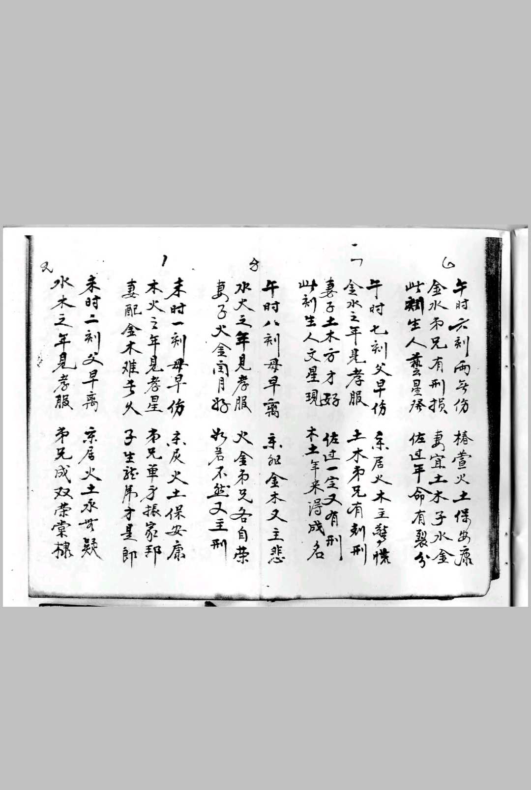 图片[5]-中华古籍网-专注古书收集时刻考确辨图-中华古籍网-专注古书收集中华古籍网-专注古书收集