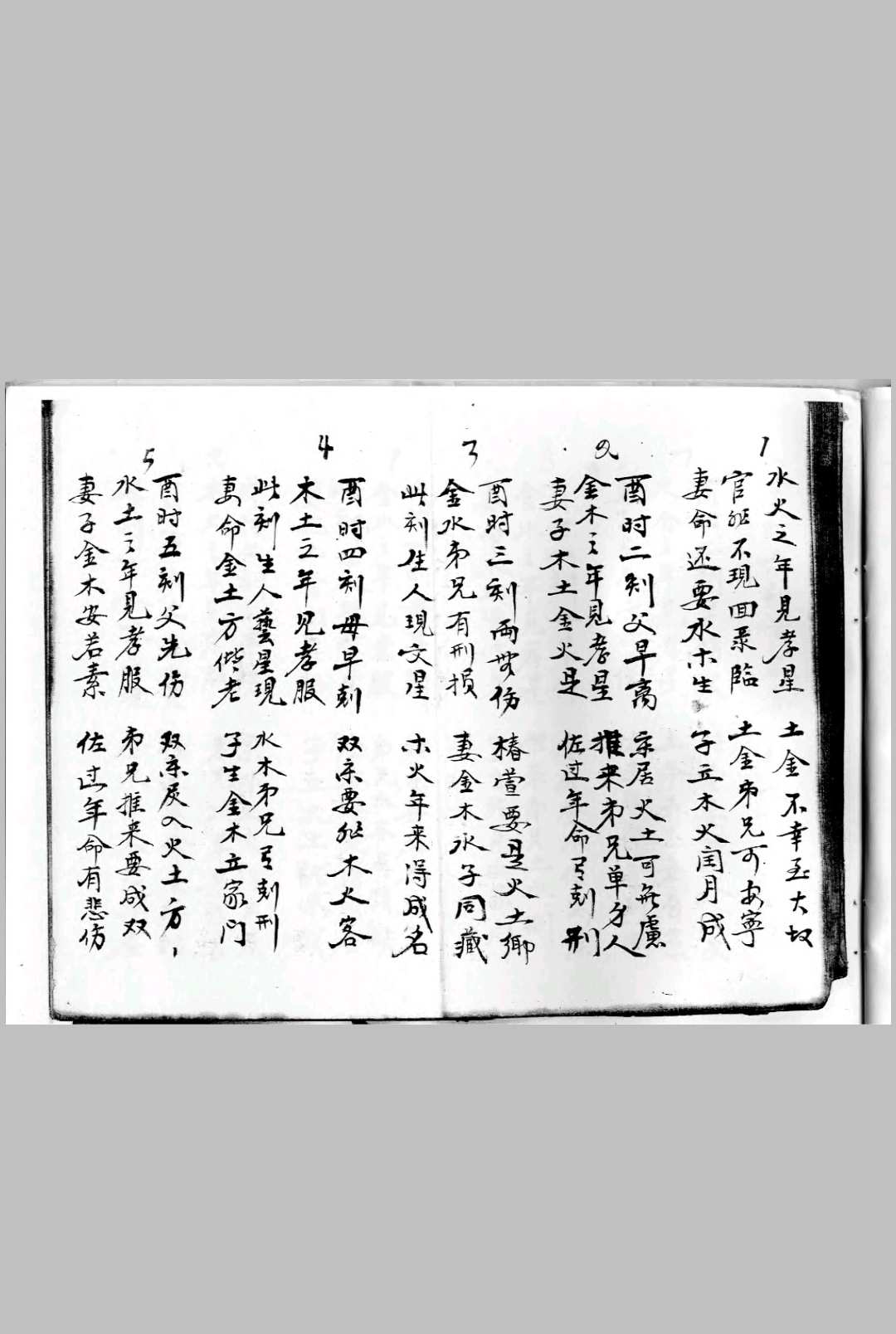图片[3]-中华古籍网-专注古书收集时刻考确辨图-中华古籍网-专注古书收集中华古籍网-专注古书收集