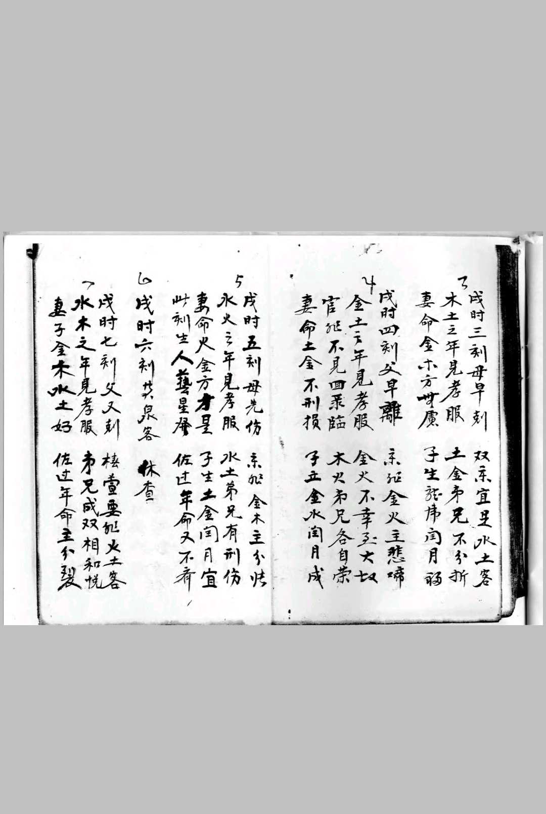 图片[12]-中华古籍网-专注古书收集时刻考确辨图-中华古籍网-专注古书收集中华古籍网-专注古书收集