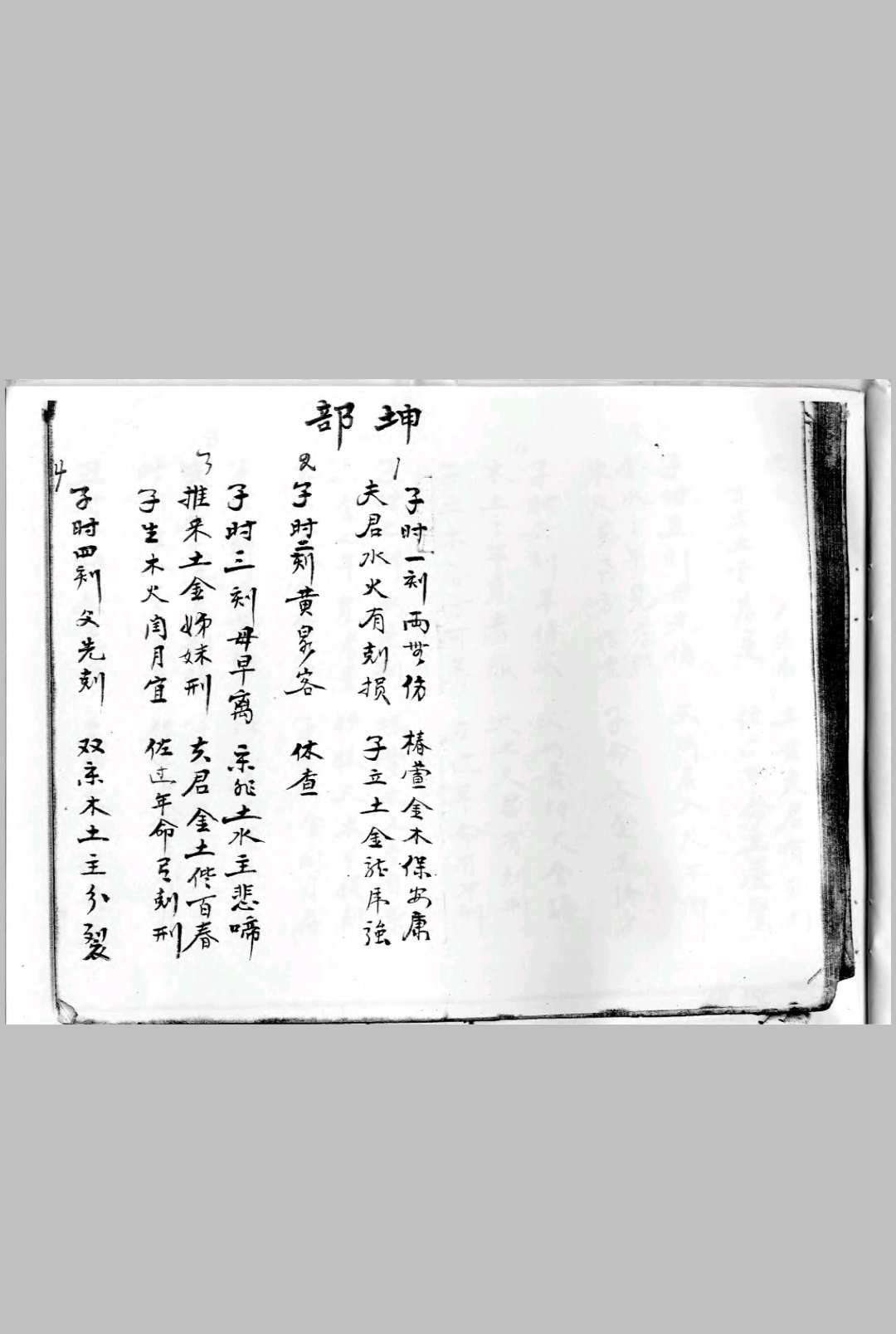图片[9]-中华古籍网-专注古书收集时刻考确辨图-中华古籍网-专注古书收集中华古籍网-专注古书收集