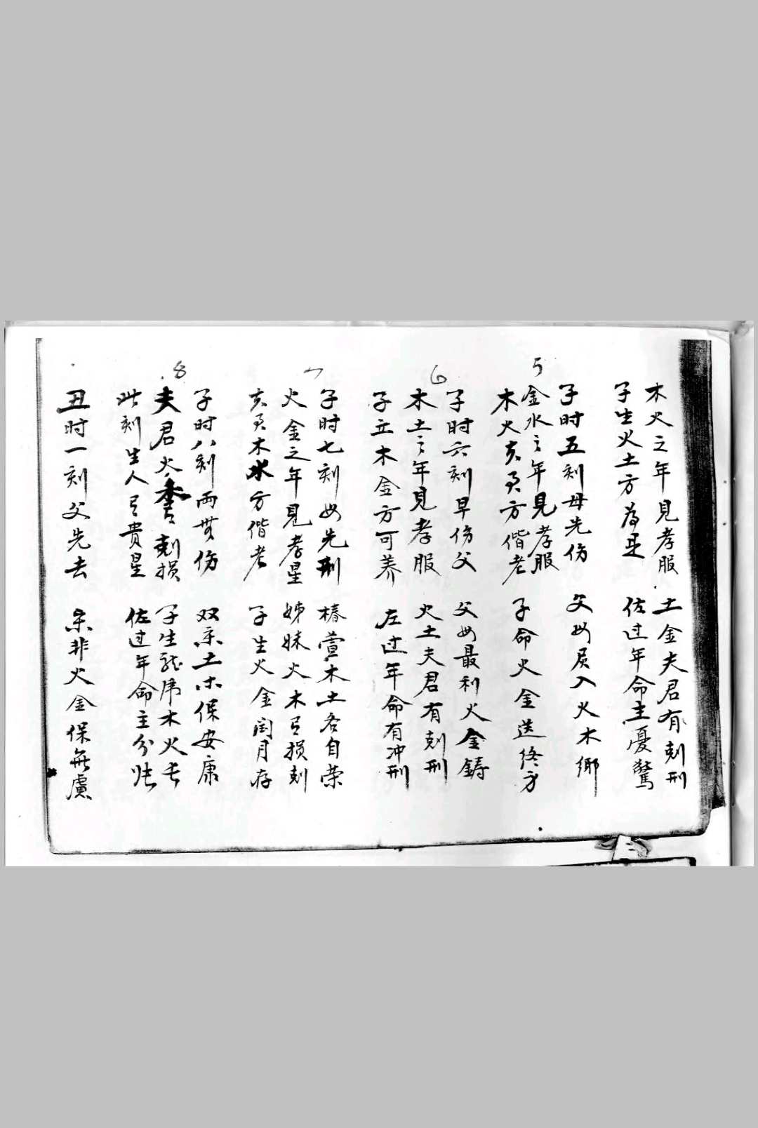 图片[15]-中华古籍网-专注古书收集时刻考确辨图-中华古籍网-专注古书收集中华古籍网-专注古书收集