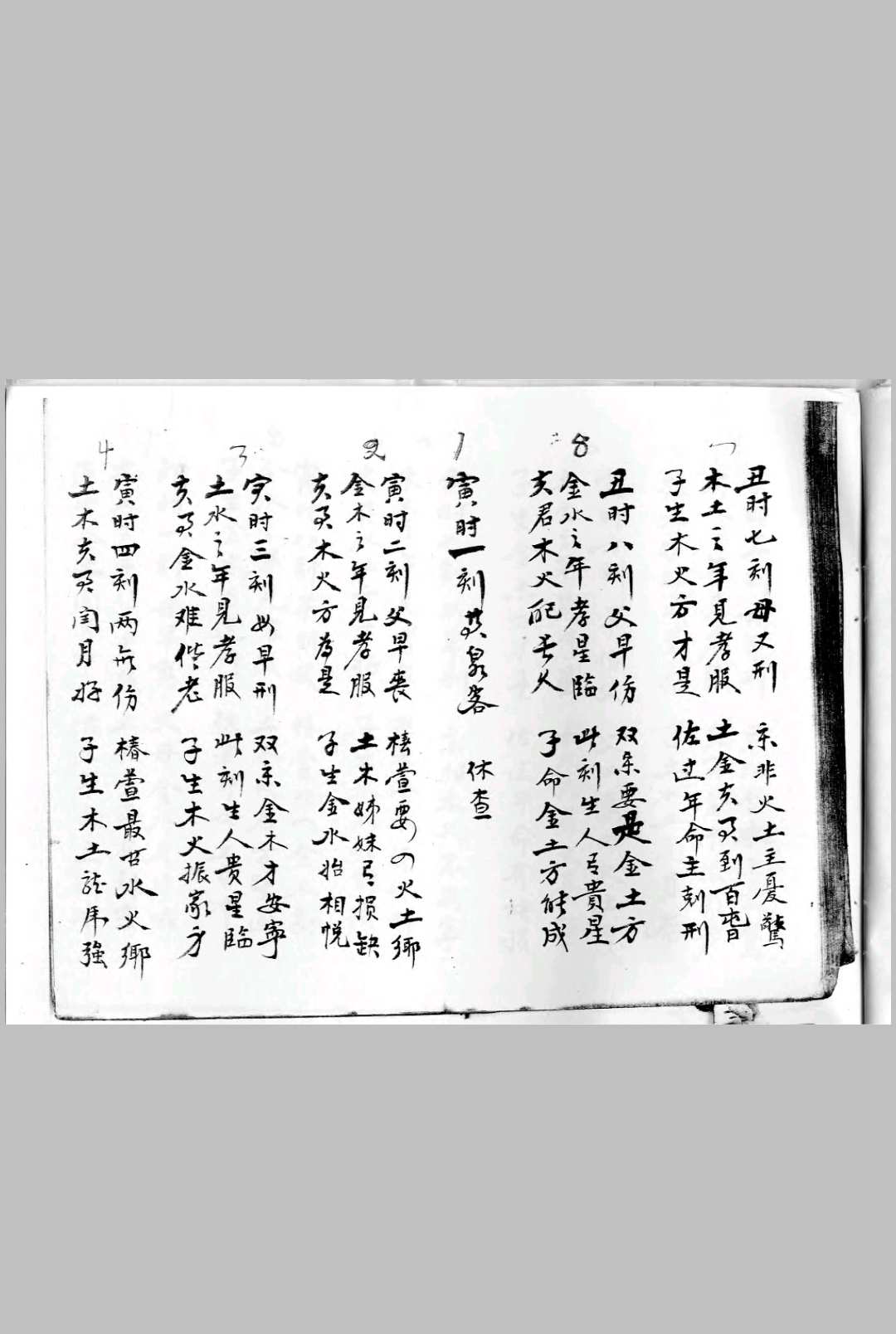 图片[14]-中华古籍网-专注古书收集时刻考确辨图-中华古籍网-专注古书收集中华古籍网-专注古书收集
