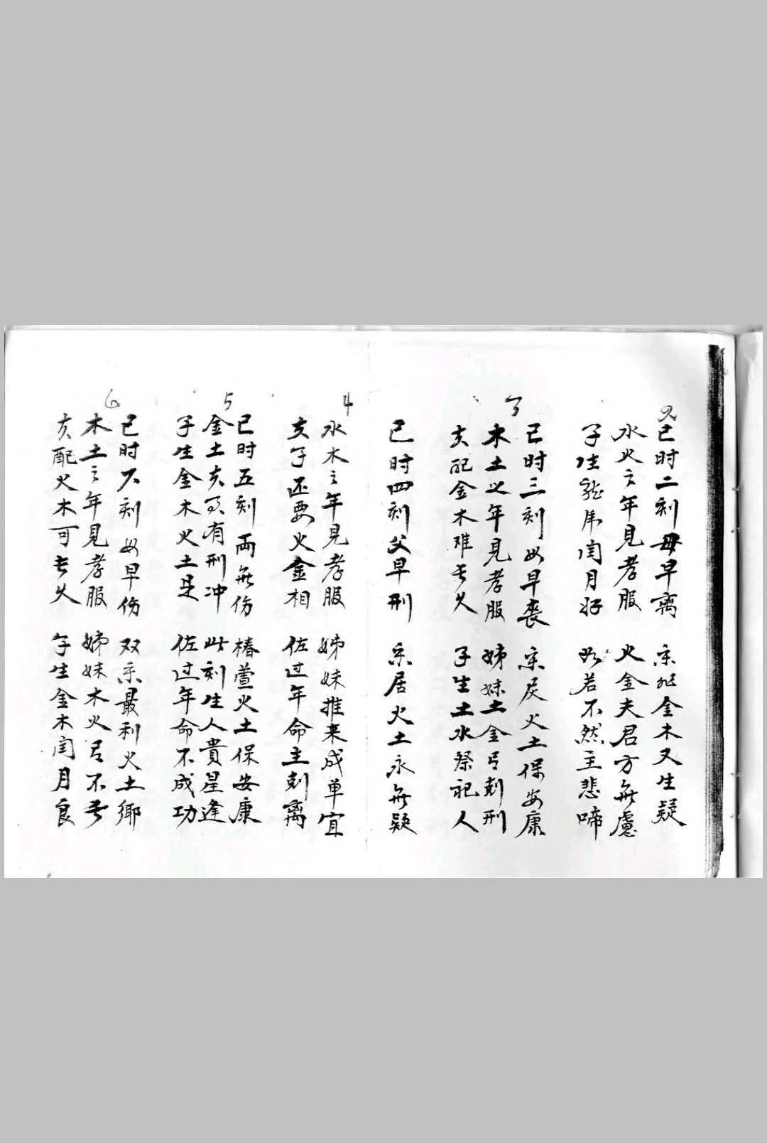 图片[11]-中华古籍网-专注古书收集时刻考确辨图-中华古籍网-专注古书收集中华古籍网-专注古书收集
